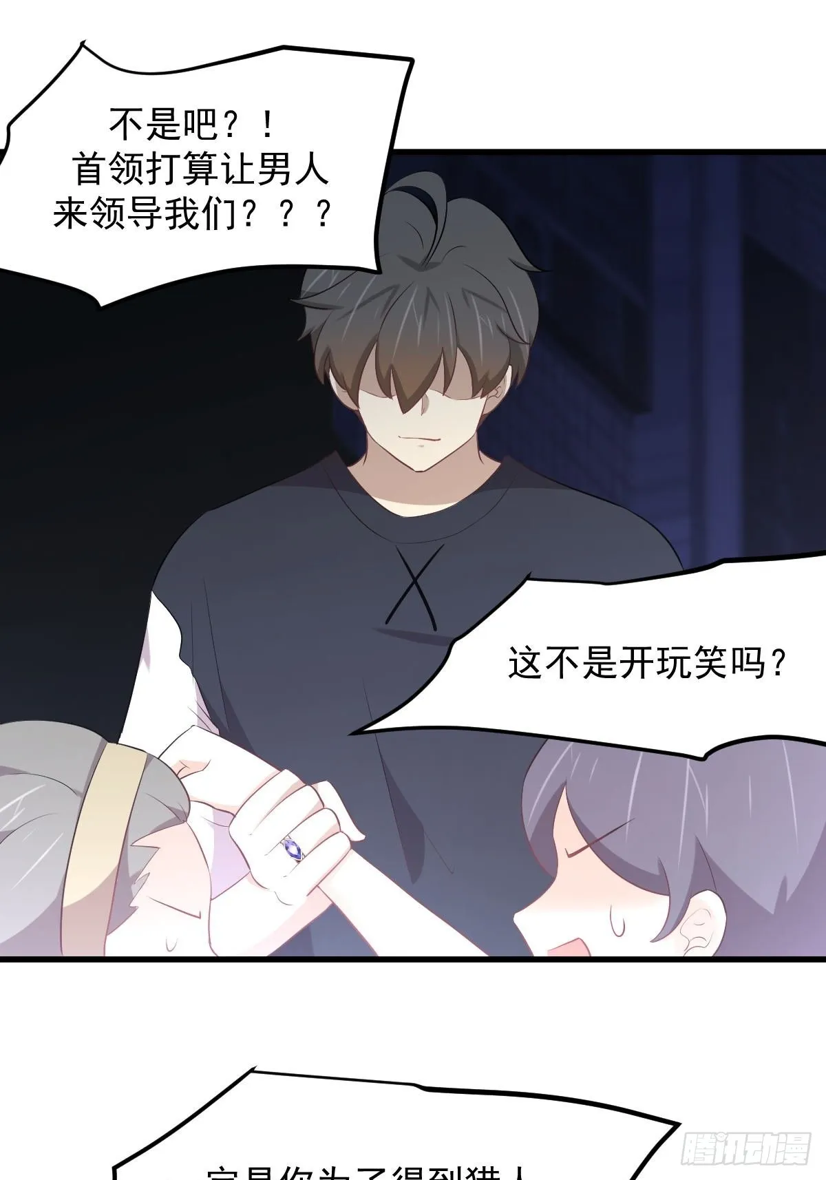 第311话 猎人叛乱 第17页