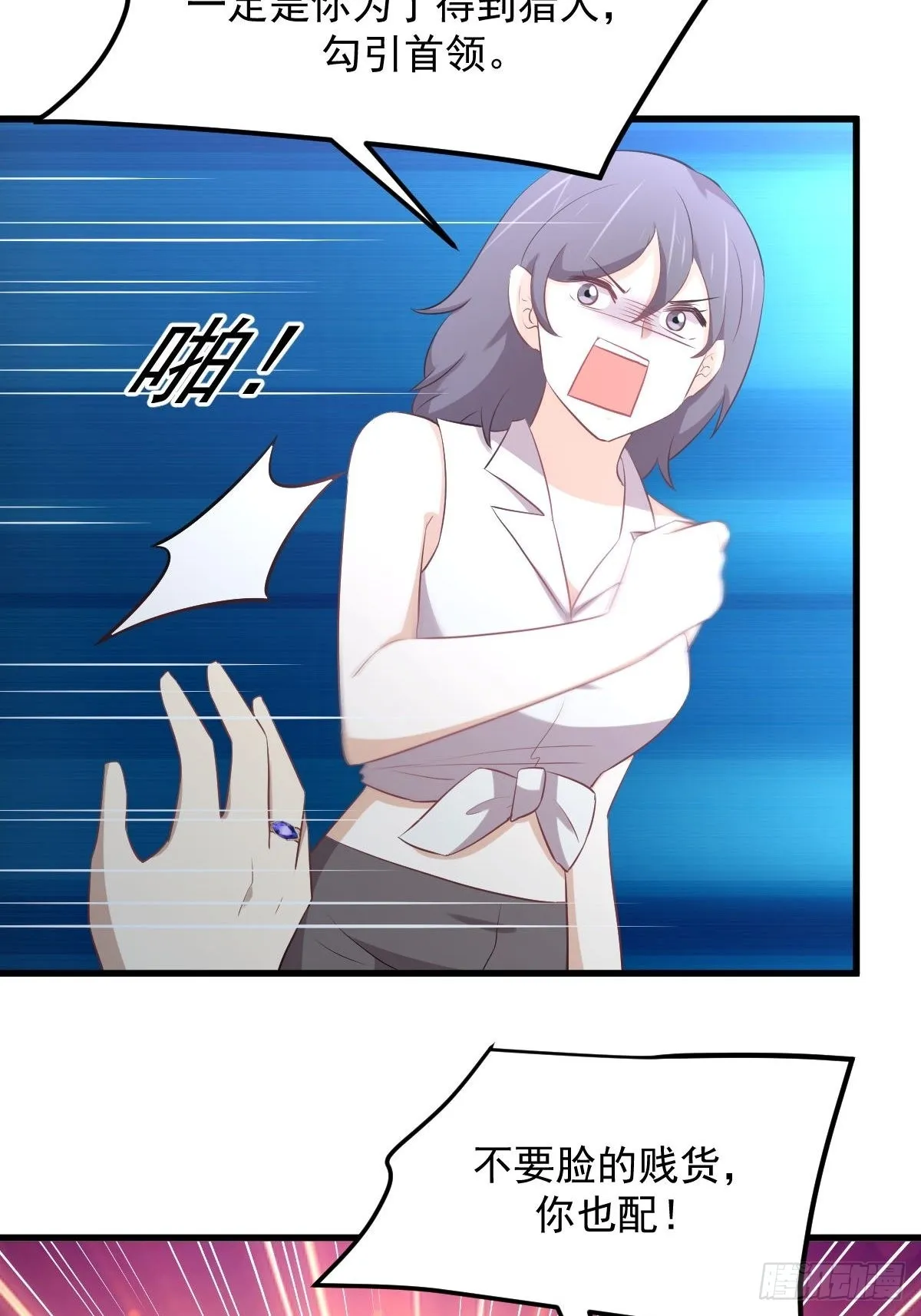 第311话 猎人叛乱 第18页