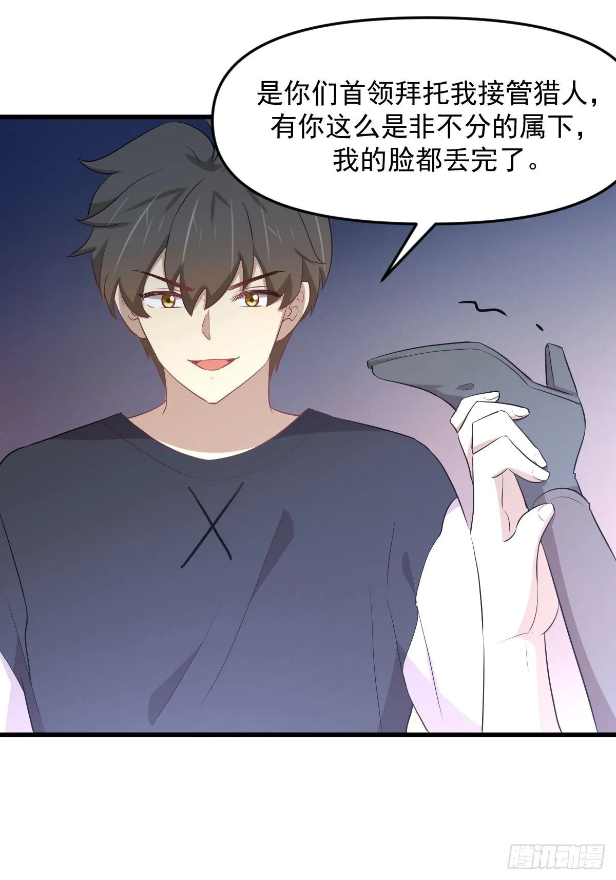 第311话 猎人叛乱 第21页