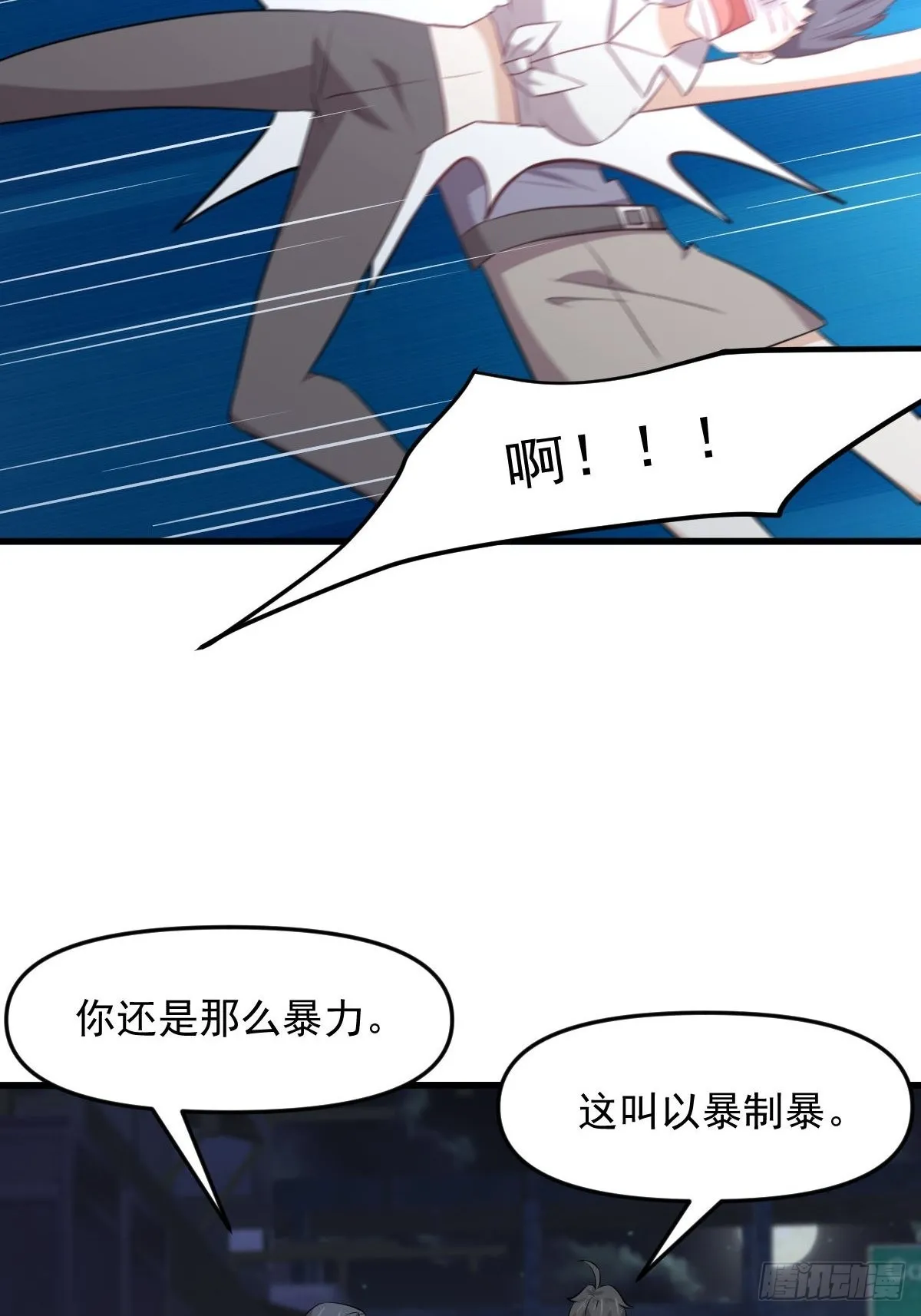 第311话 猎人叛乱 第23页