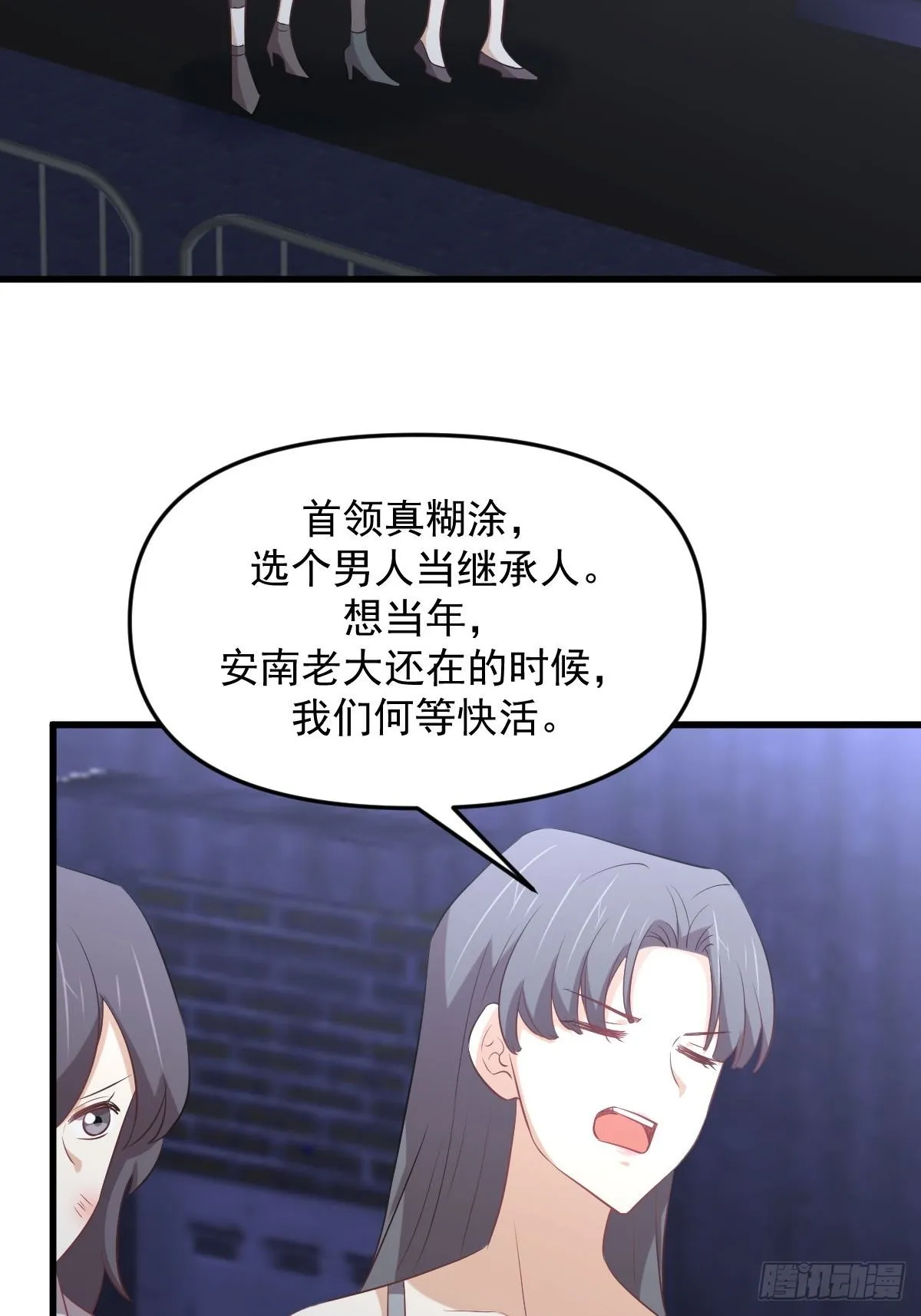 第311话 猎人叛乱 第26页
