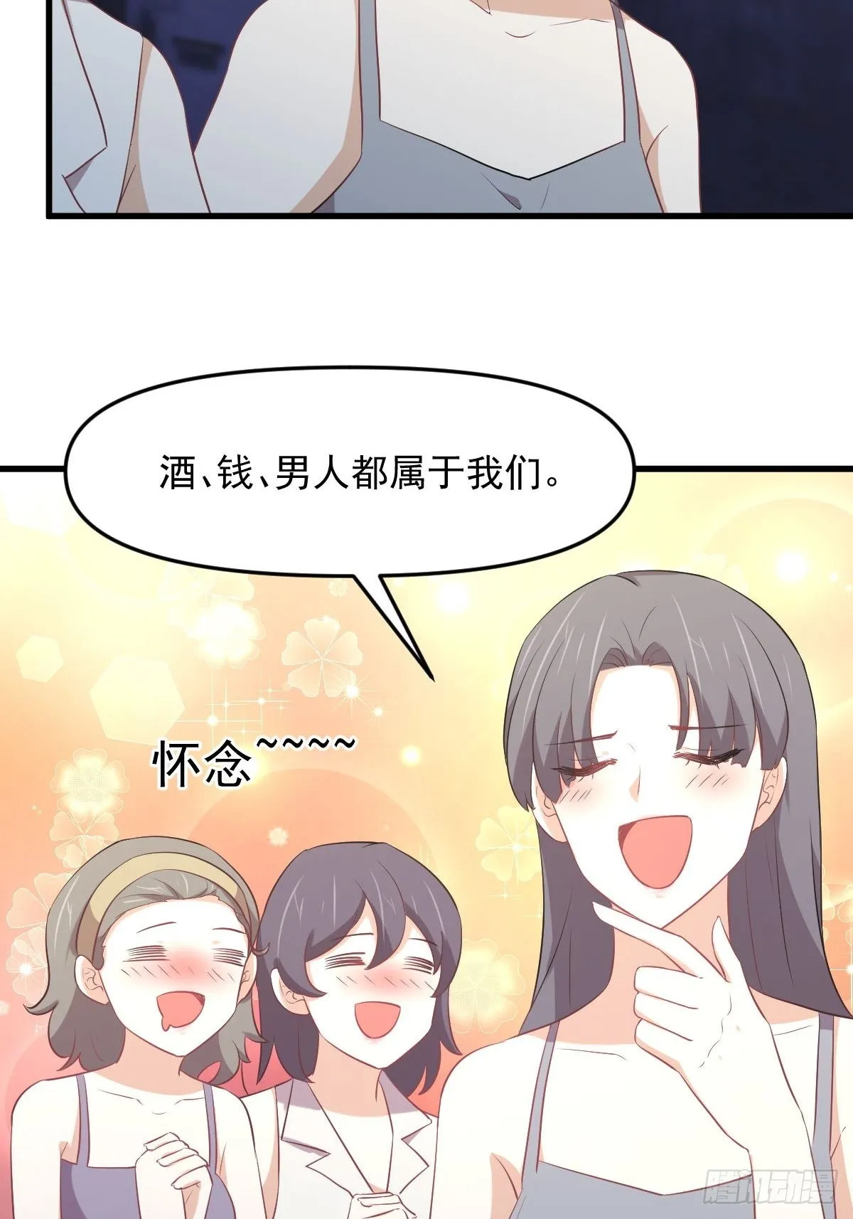 第311话 猎人叛乱 第27页