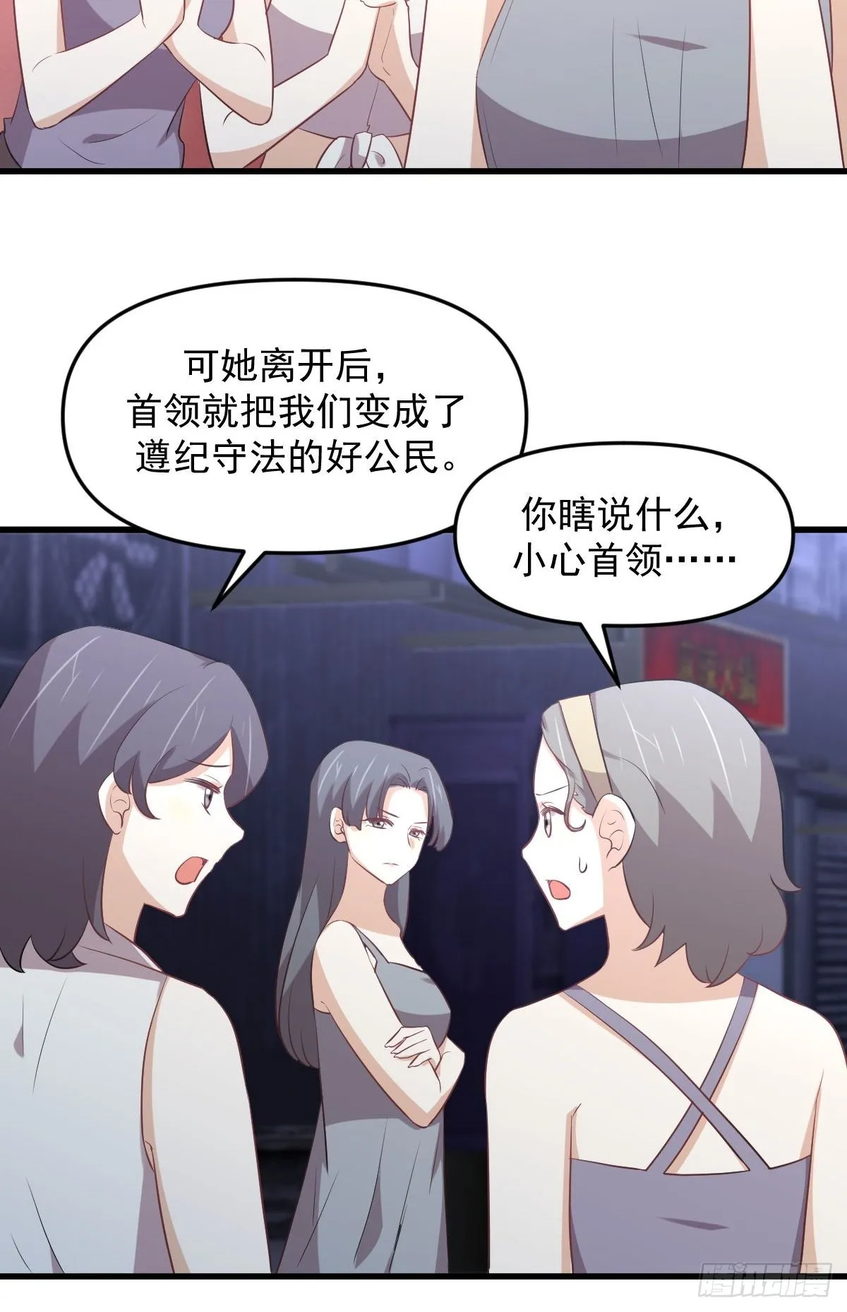 第311话 猎人叛乱 第28页