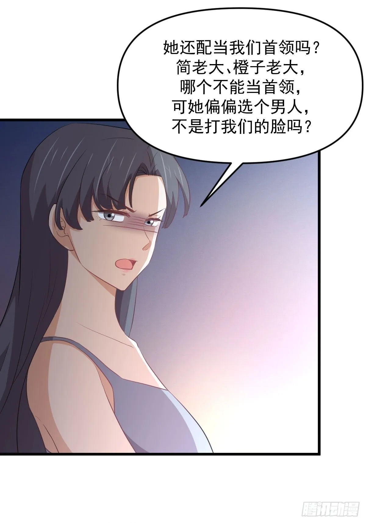 第311话 猎人叛乱 第29页