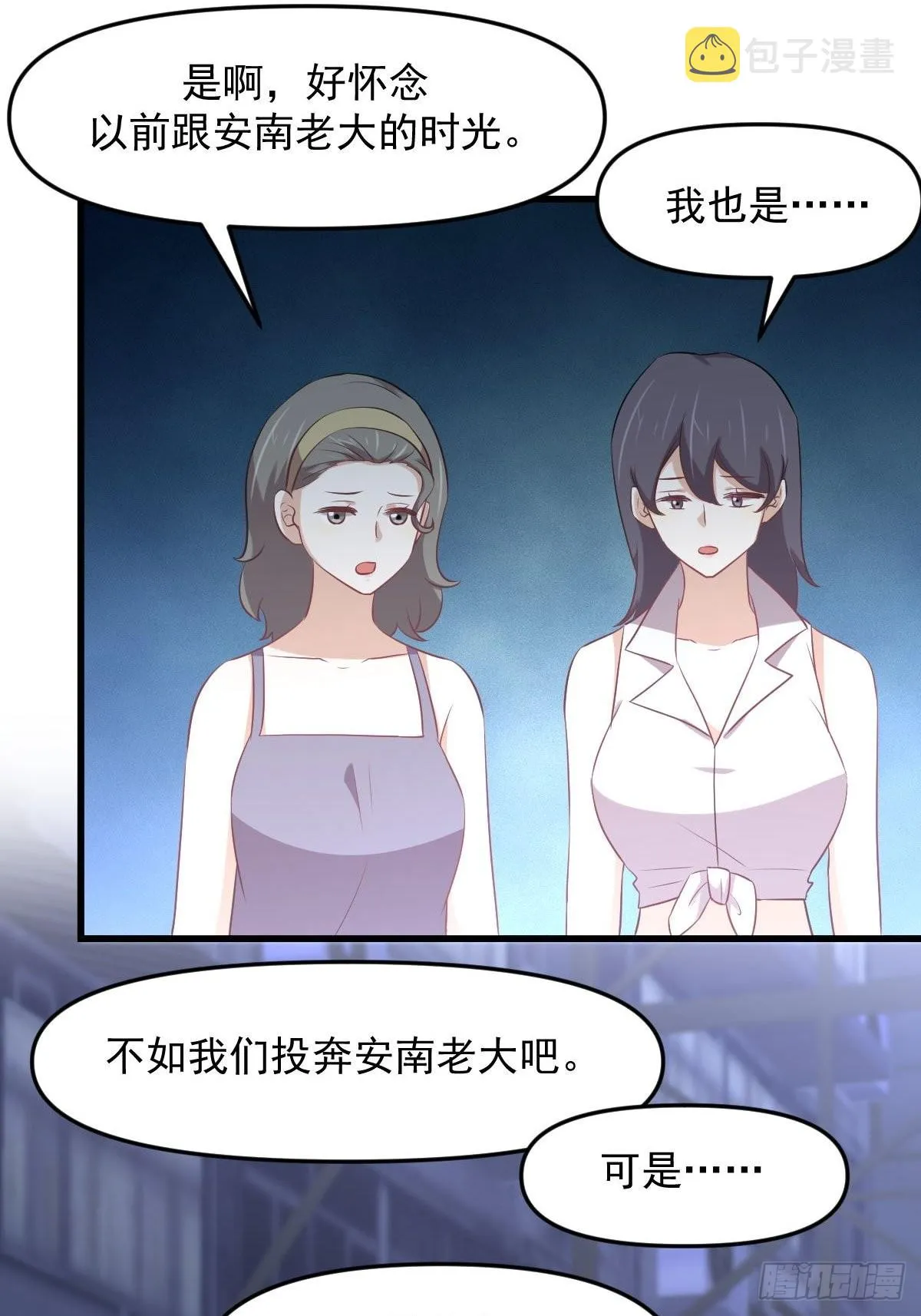 第311话 猎人叛乱 第30页