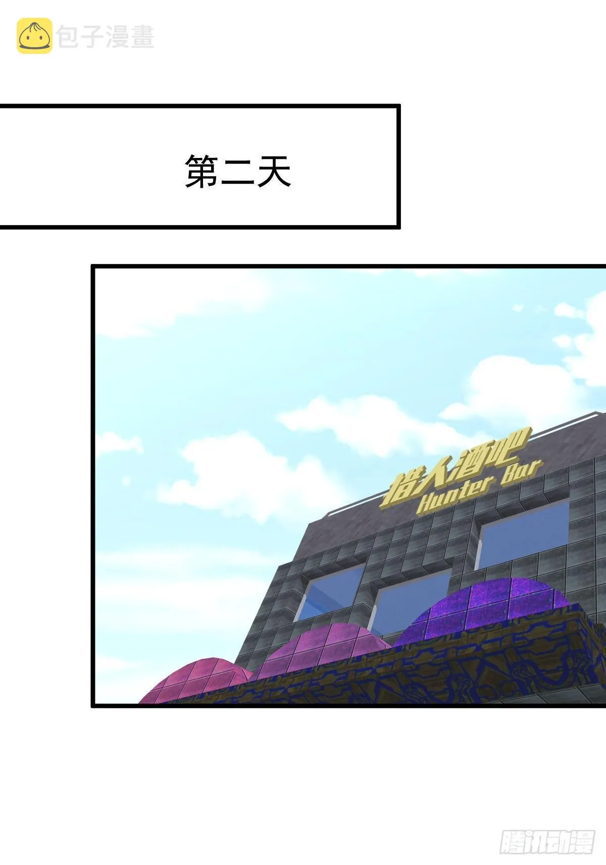 第311话 猎人叛乱 第33页