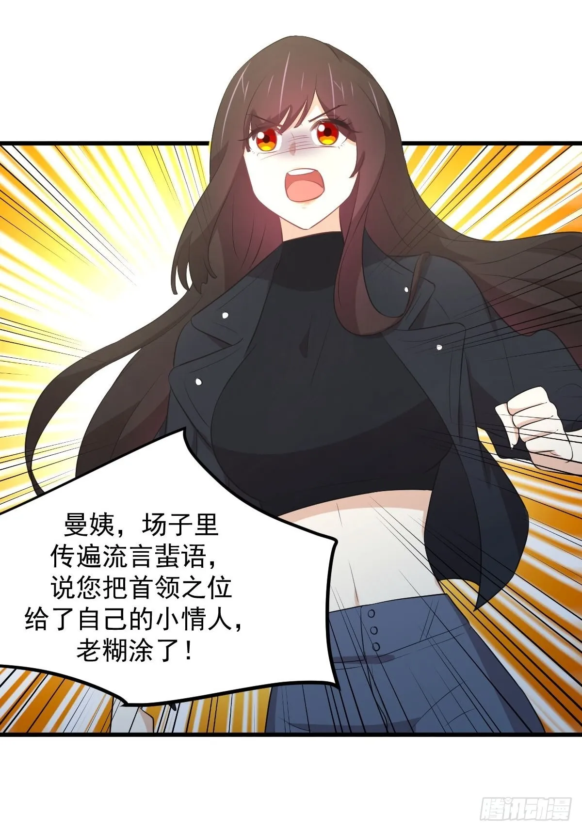 第311话 猎人叛乱 第34页