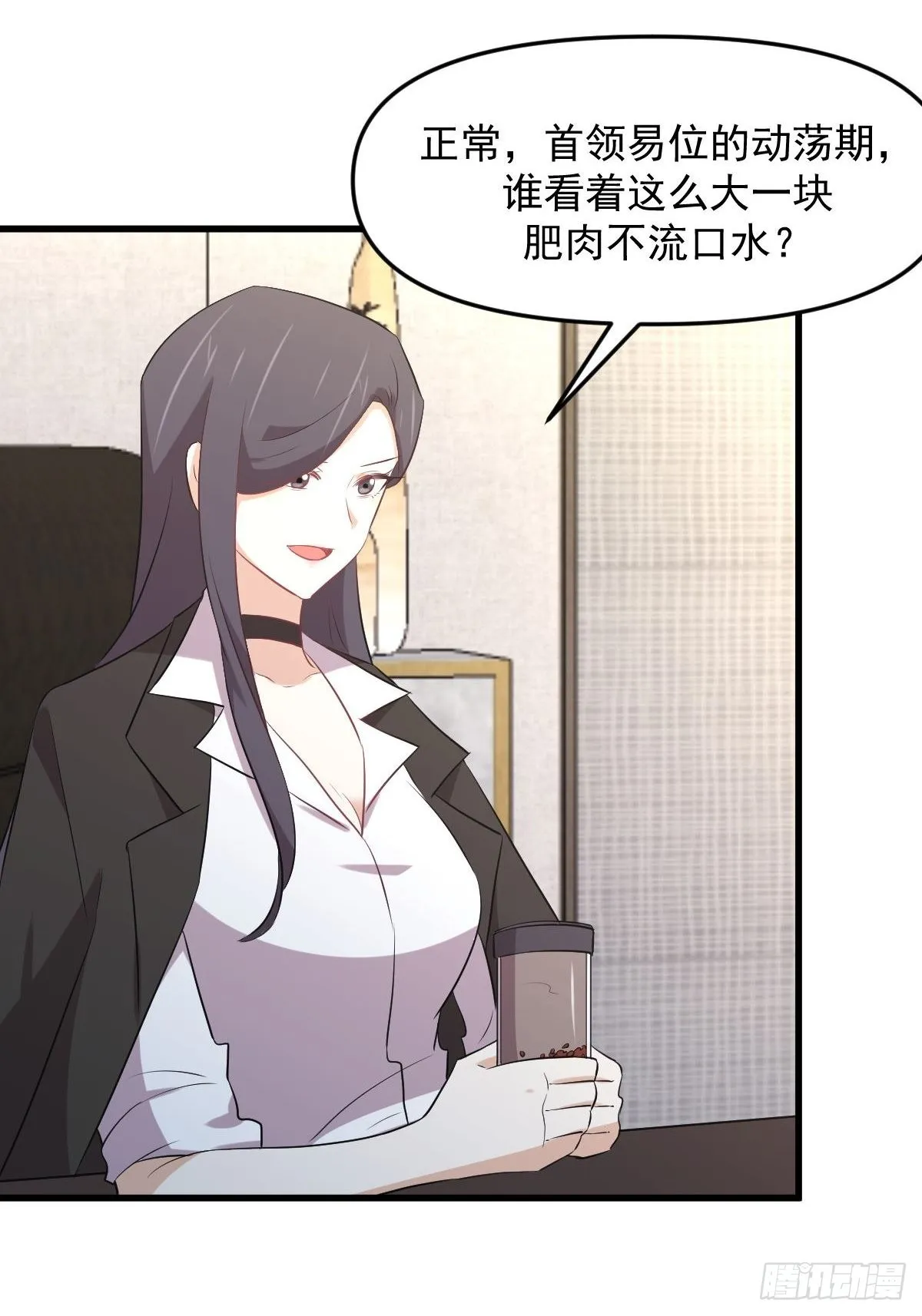 第311话 猎人叛乱 第35页