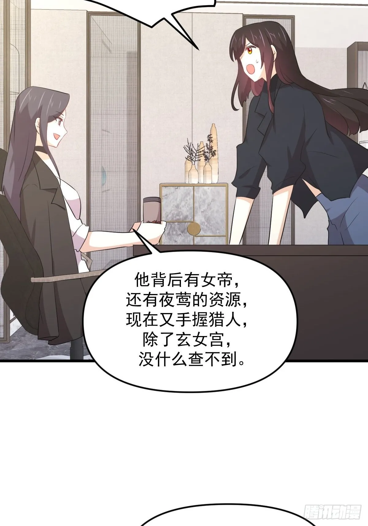第311话 猎人叛乱 第38页