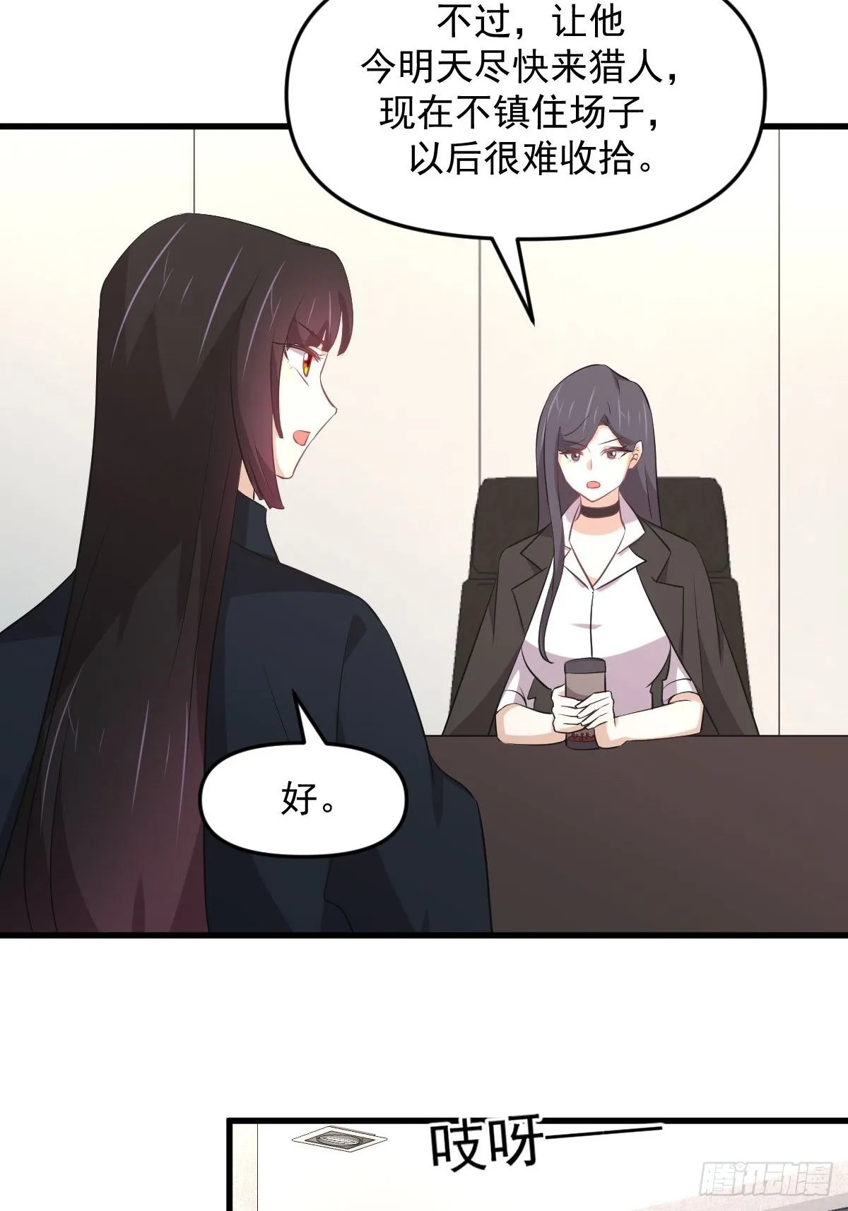 第311话 猎人叛乱 第39页