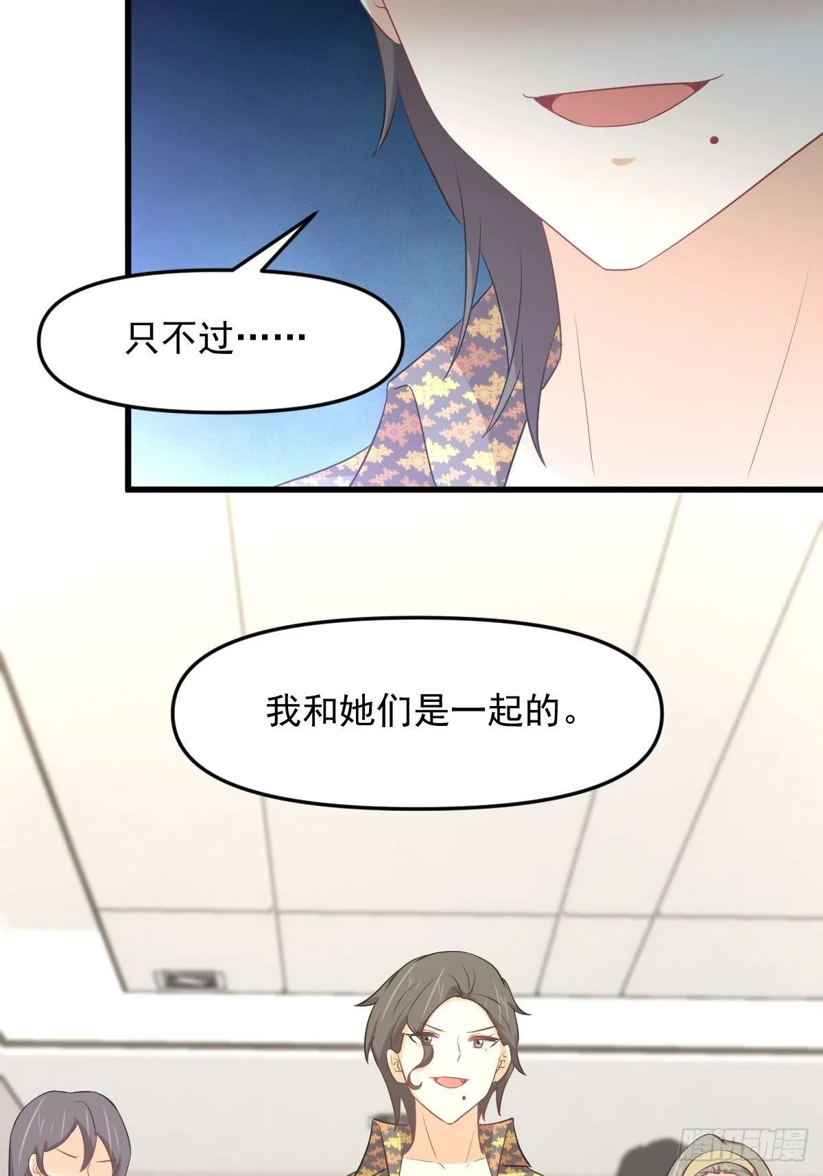 第311话 猎人叛乱 第42页