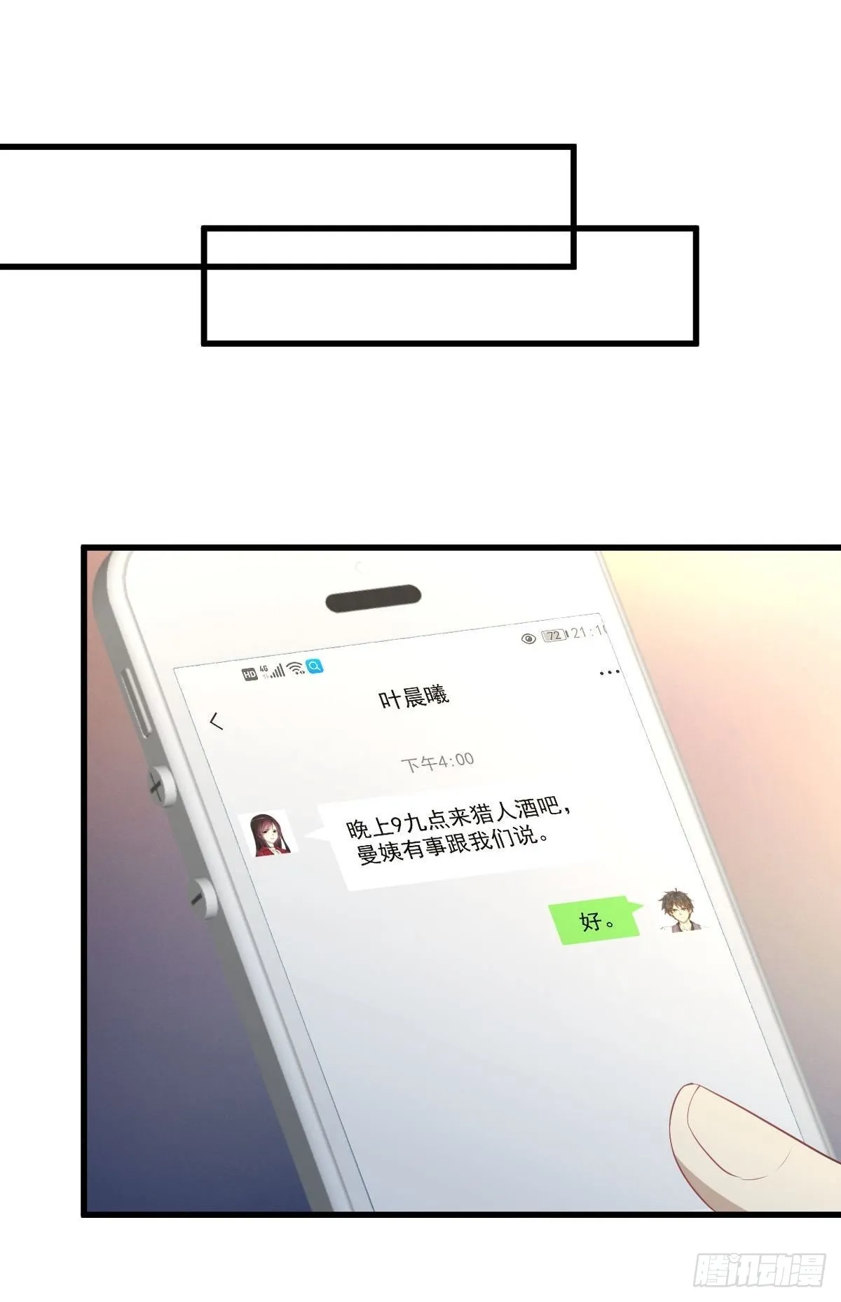 第311话 猎人叛乱 第44页
