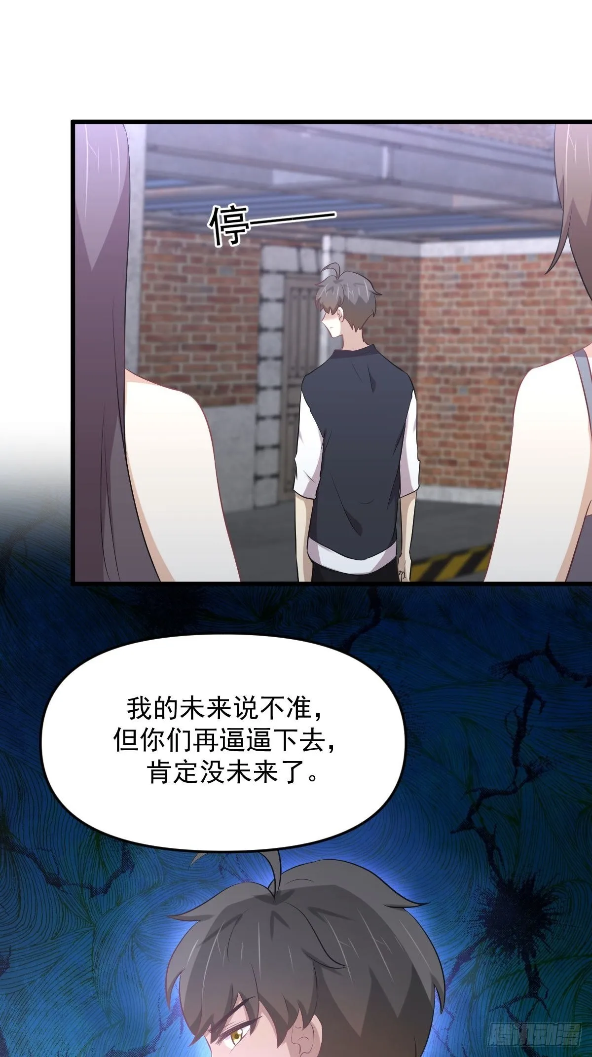第311话 猎人叛乱 第49页