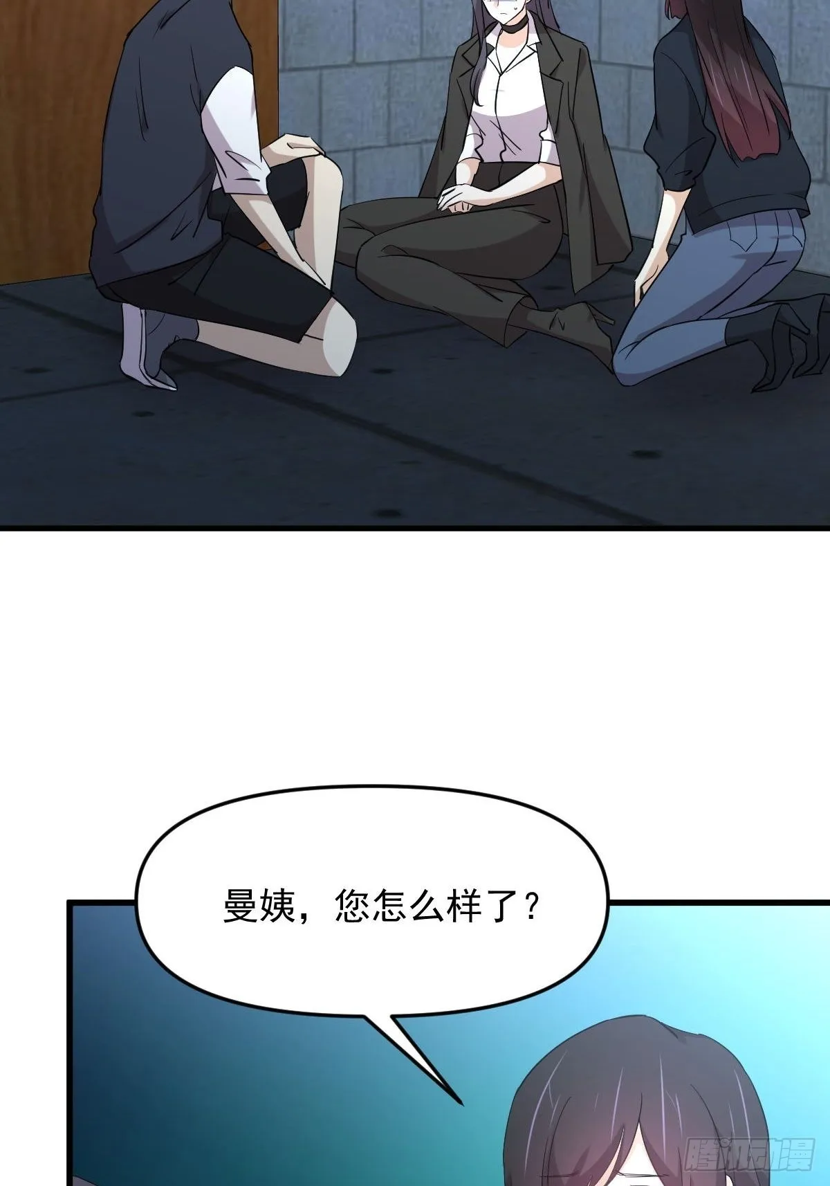 第313话 冰火秘籍 第3页