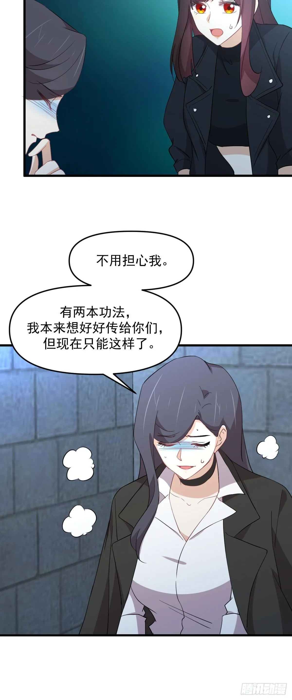 第313话 冰火秘籍 第4页
