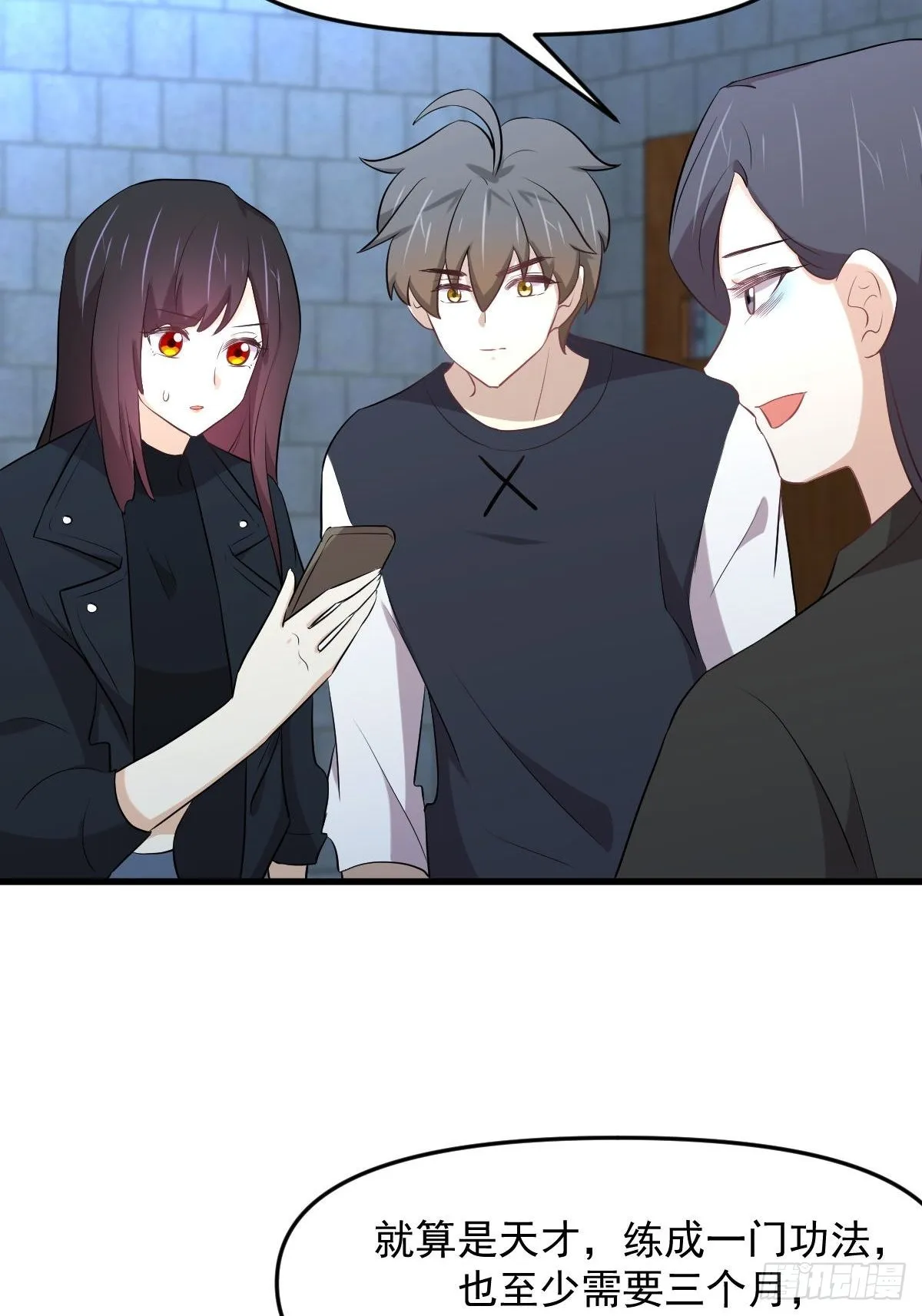 第313话 冰火秘籍 第6页