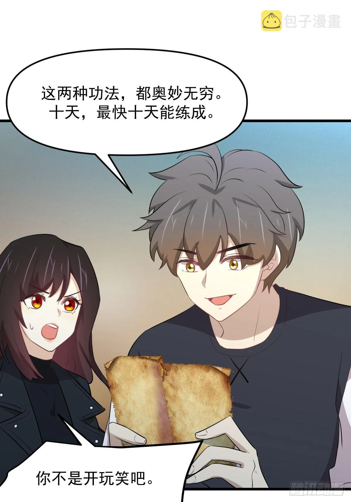 第313话 冰火秘籍 第10页