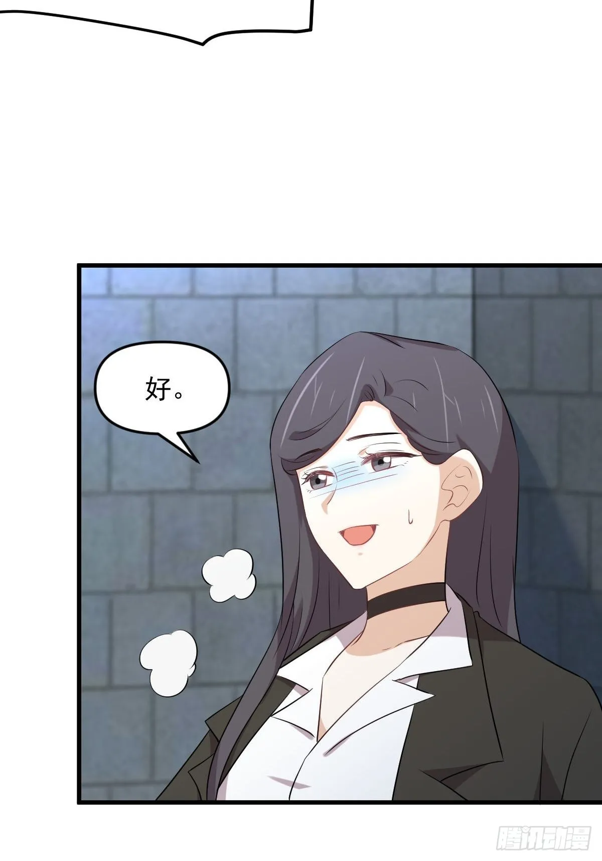 第313话 冰火秘籍 第11页