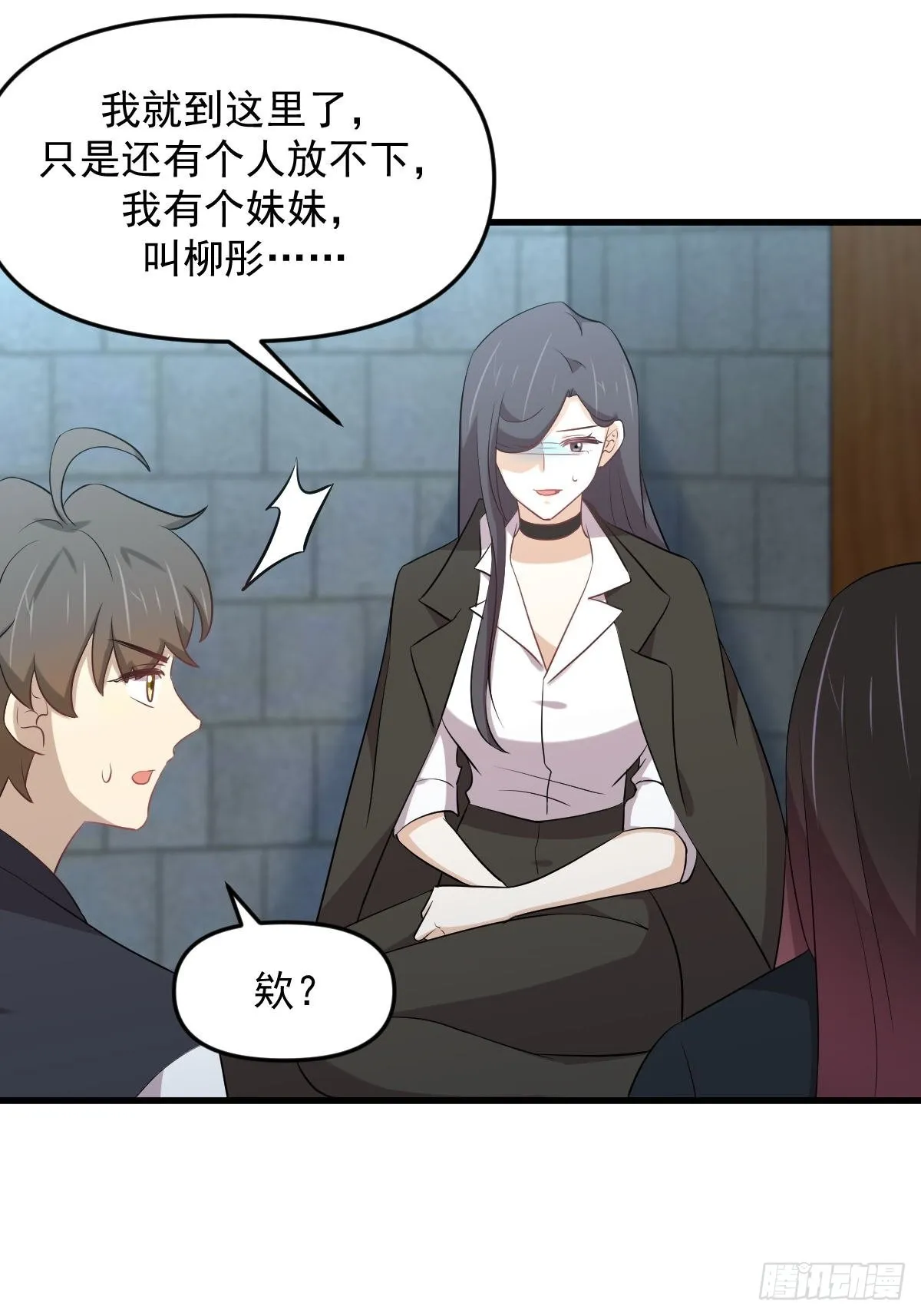 第313话 冰火秘籍 第13页