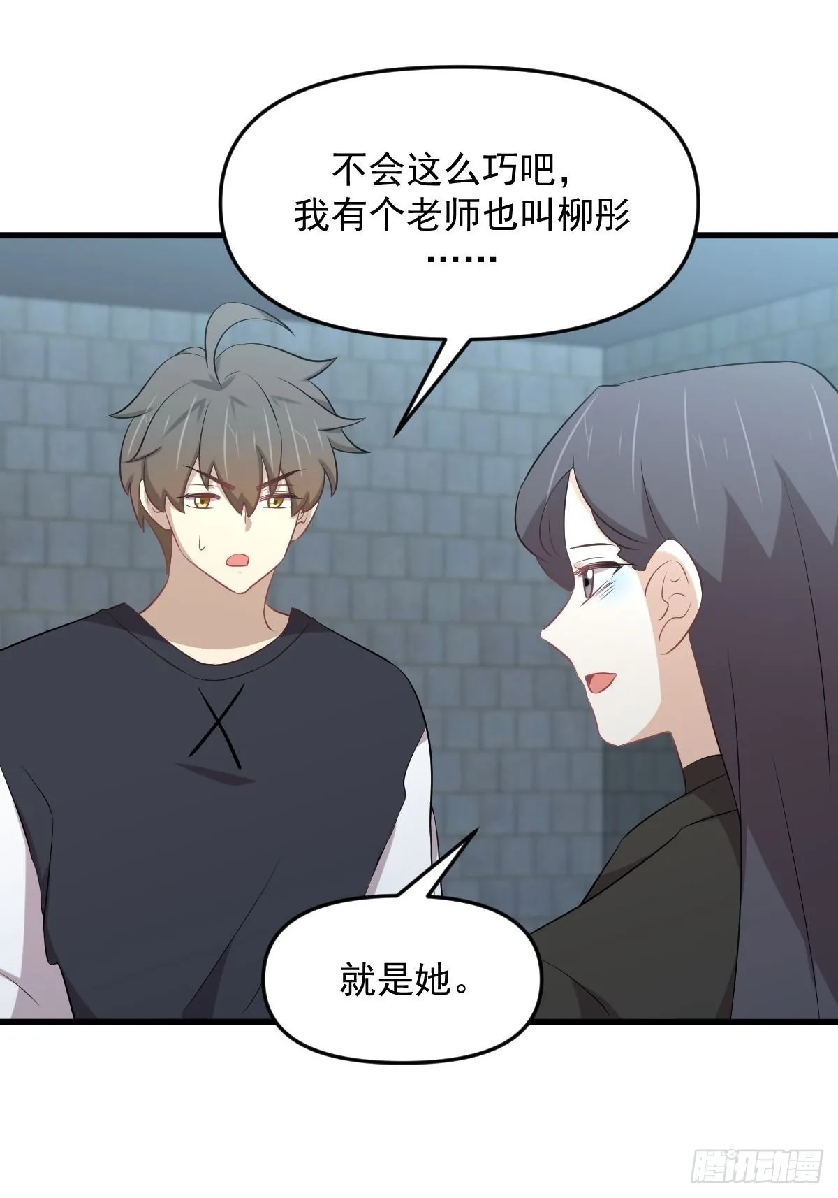 第313话 冰火秘籍 第14页