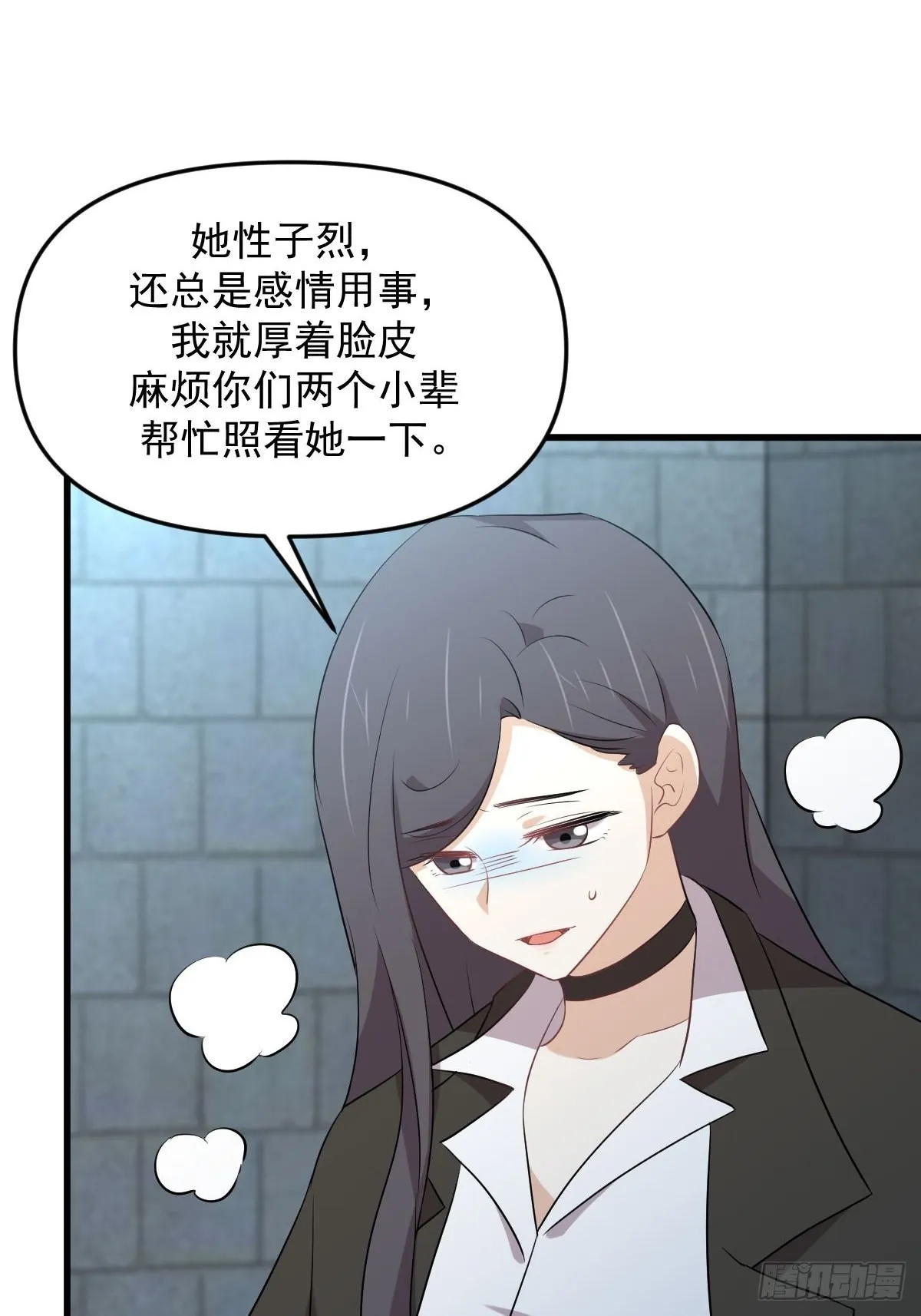 第313话 冰火秘籍 第15页