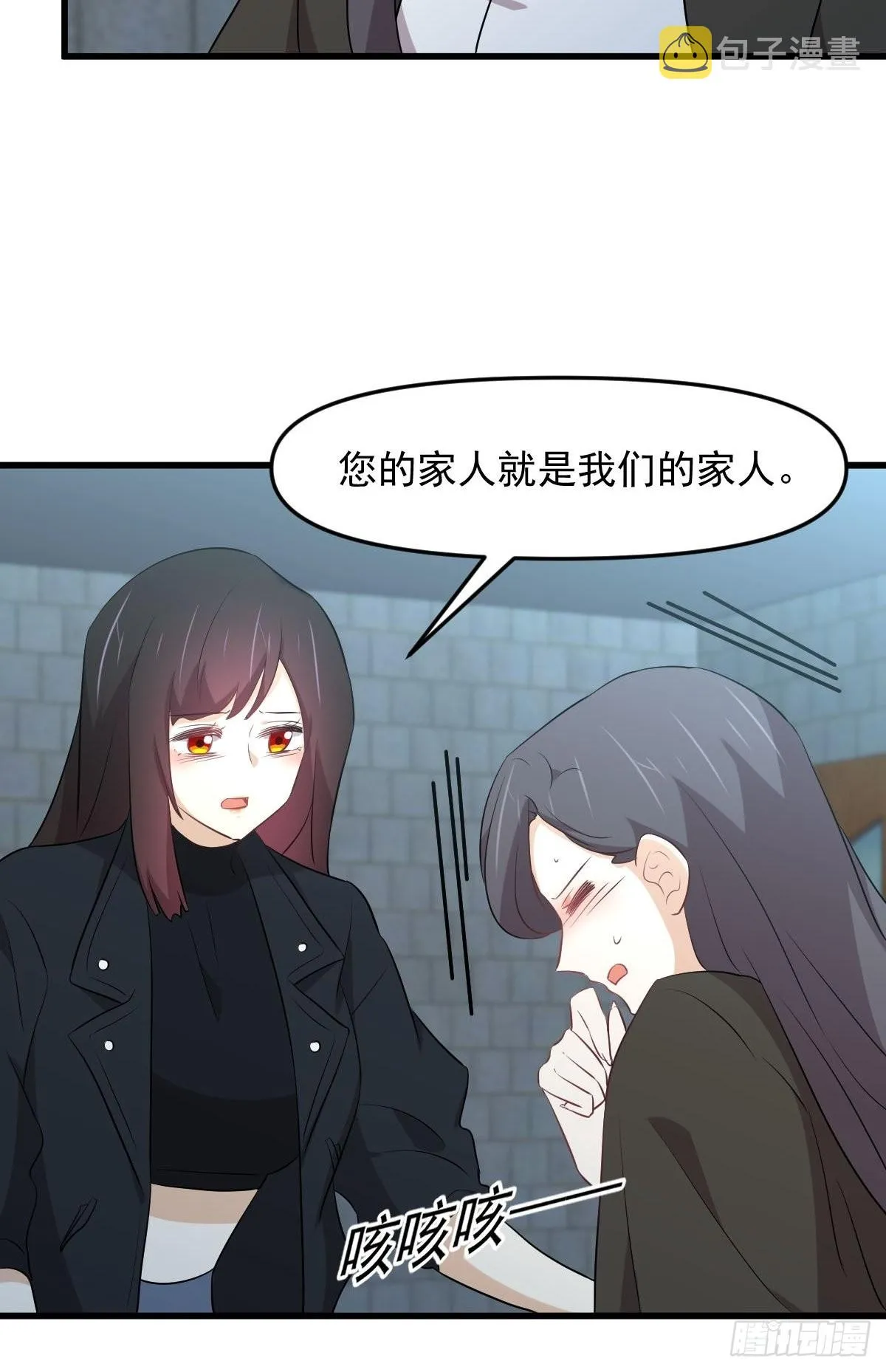 第313话 冰火秘籍 第16页