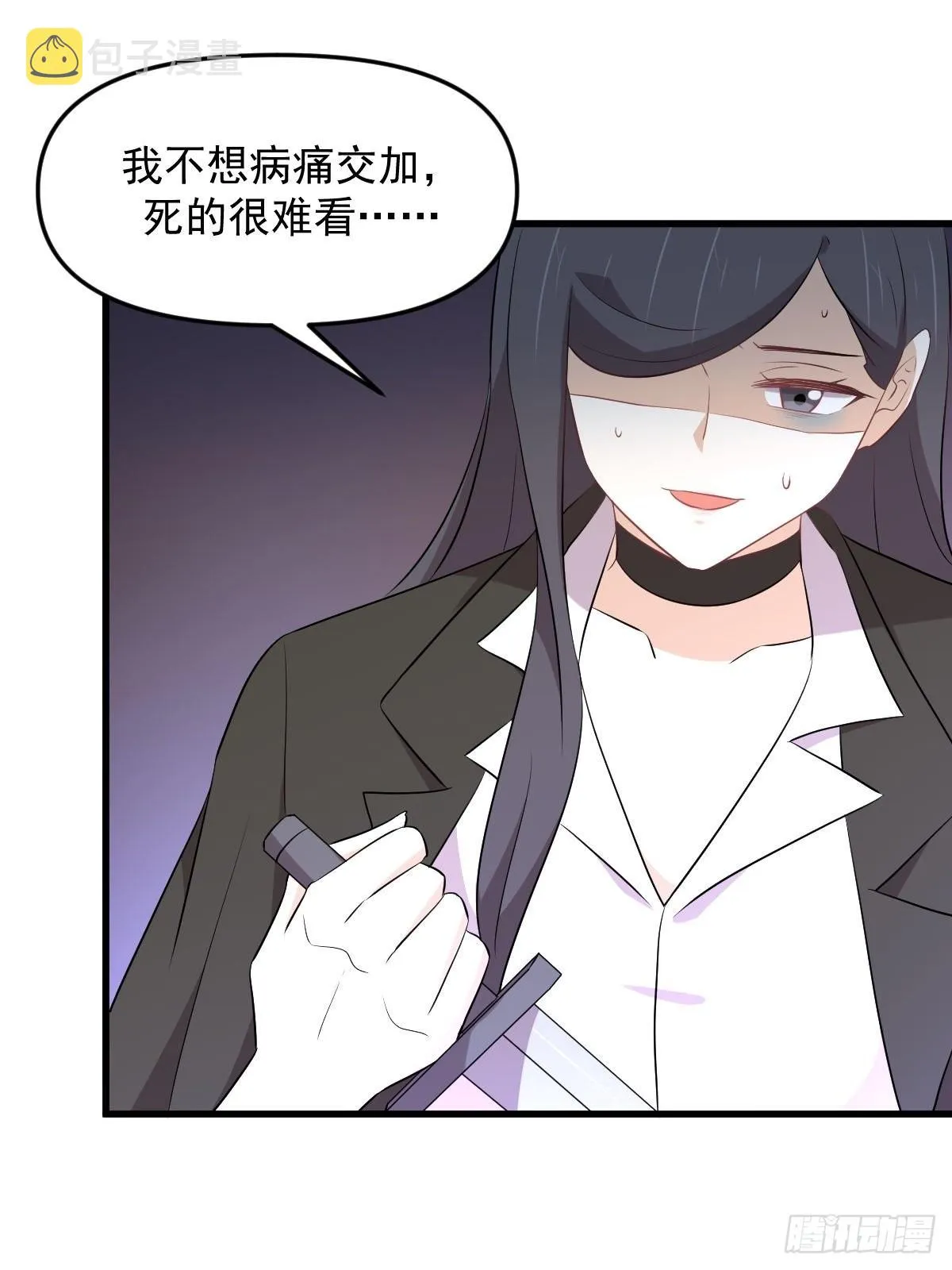 第313话 冰火秘籍 第17页