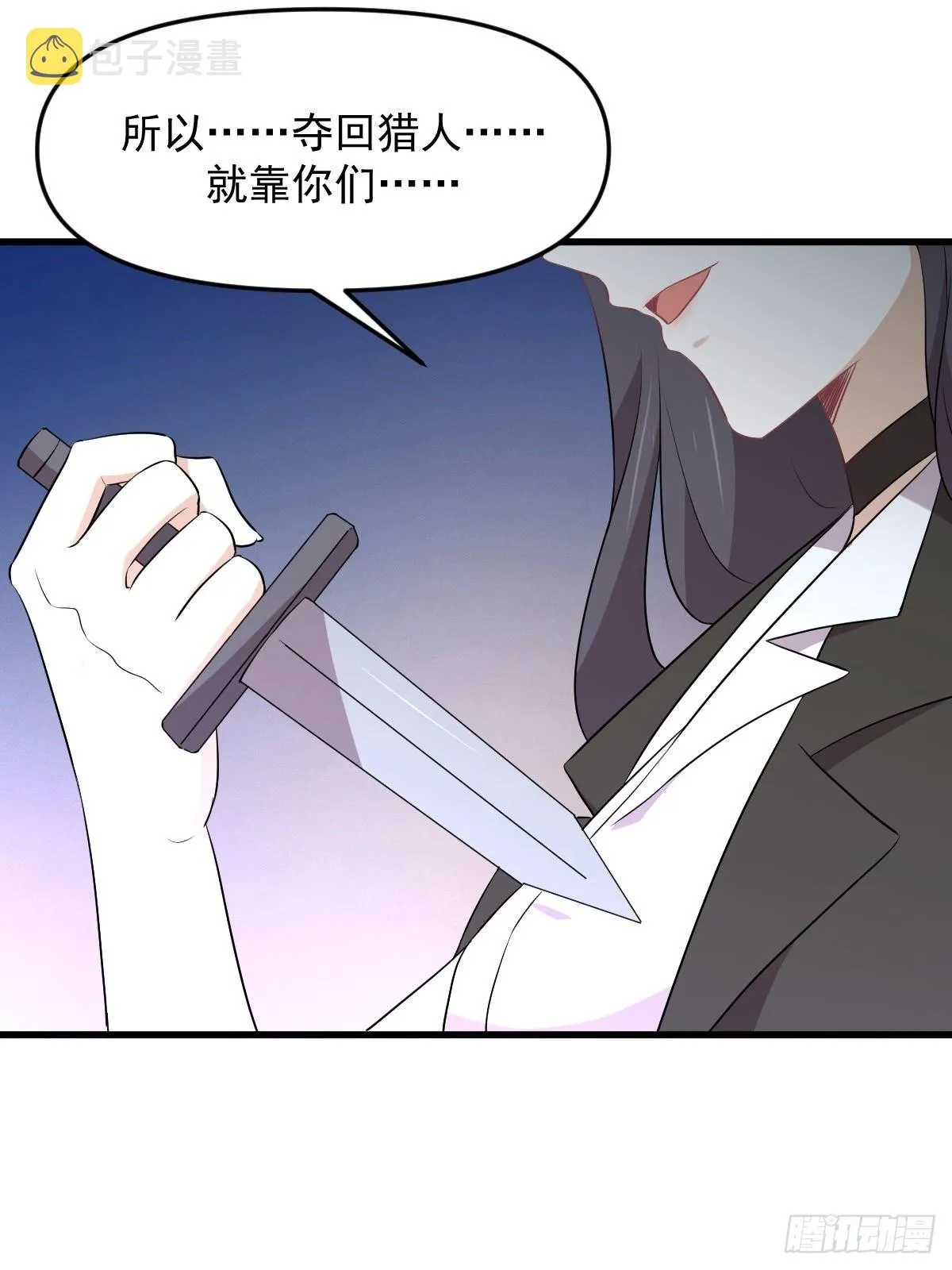 第313话 冰火秘籍 第18页