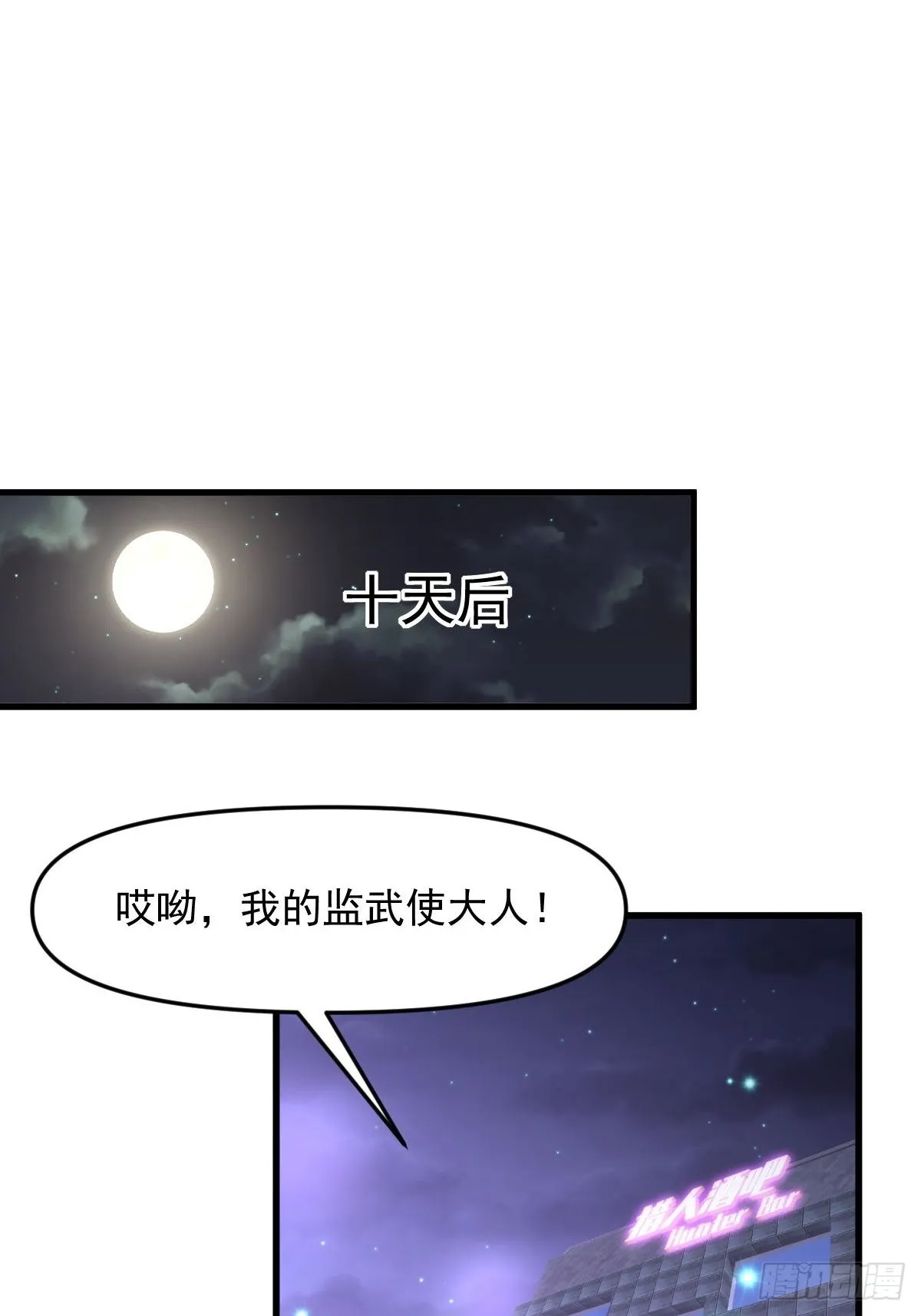 第313话 冰火秘籍 第24页