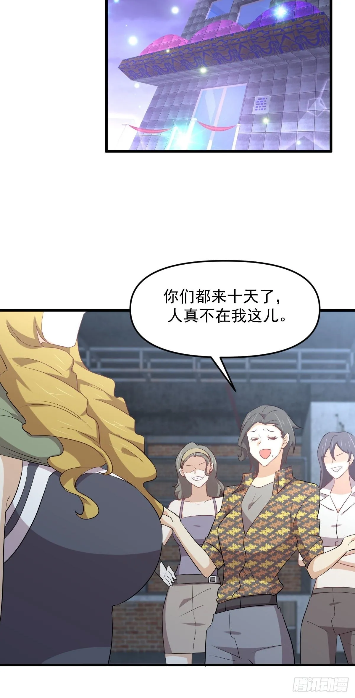 第313话 冰火秘籍 第25页