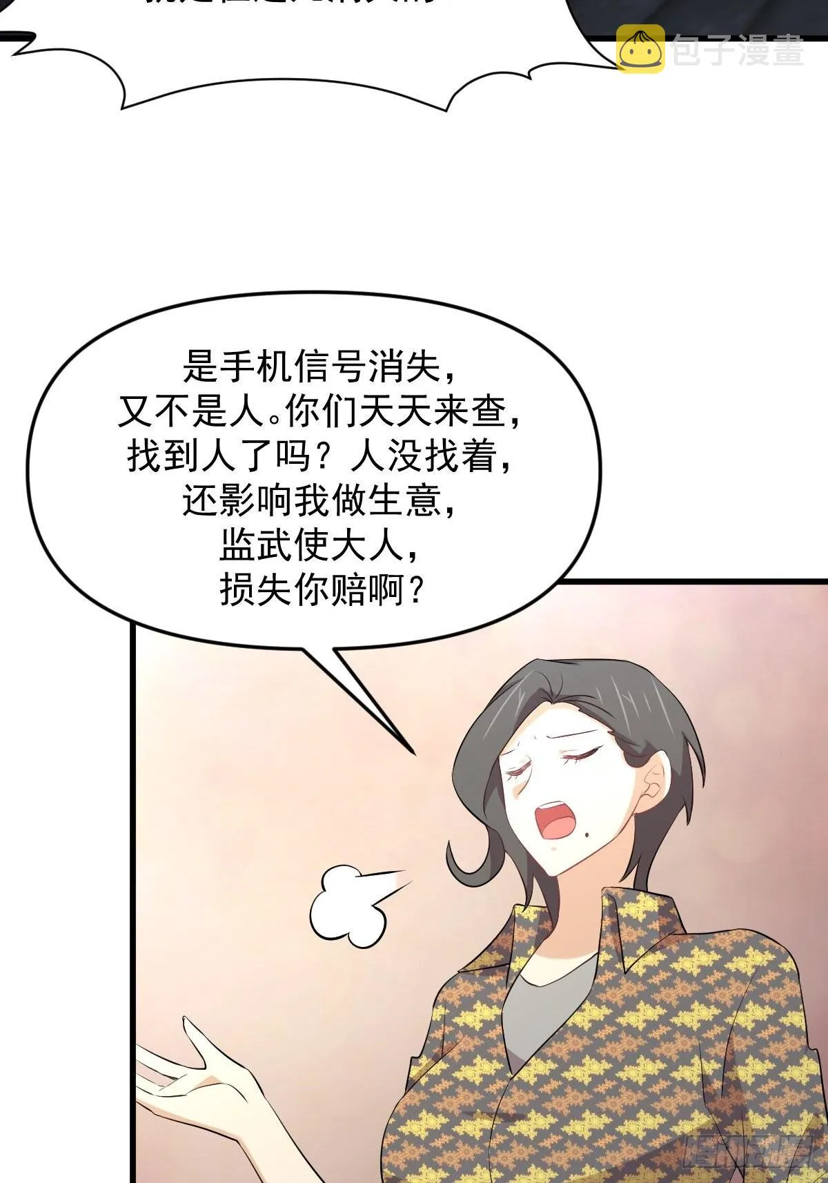 第313话 冰火秘籍 第27页