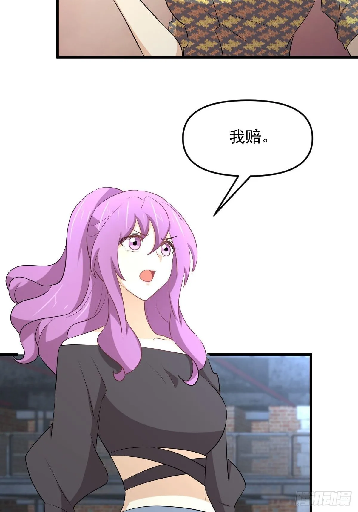 第313话 冰火秘籍 第28页