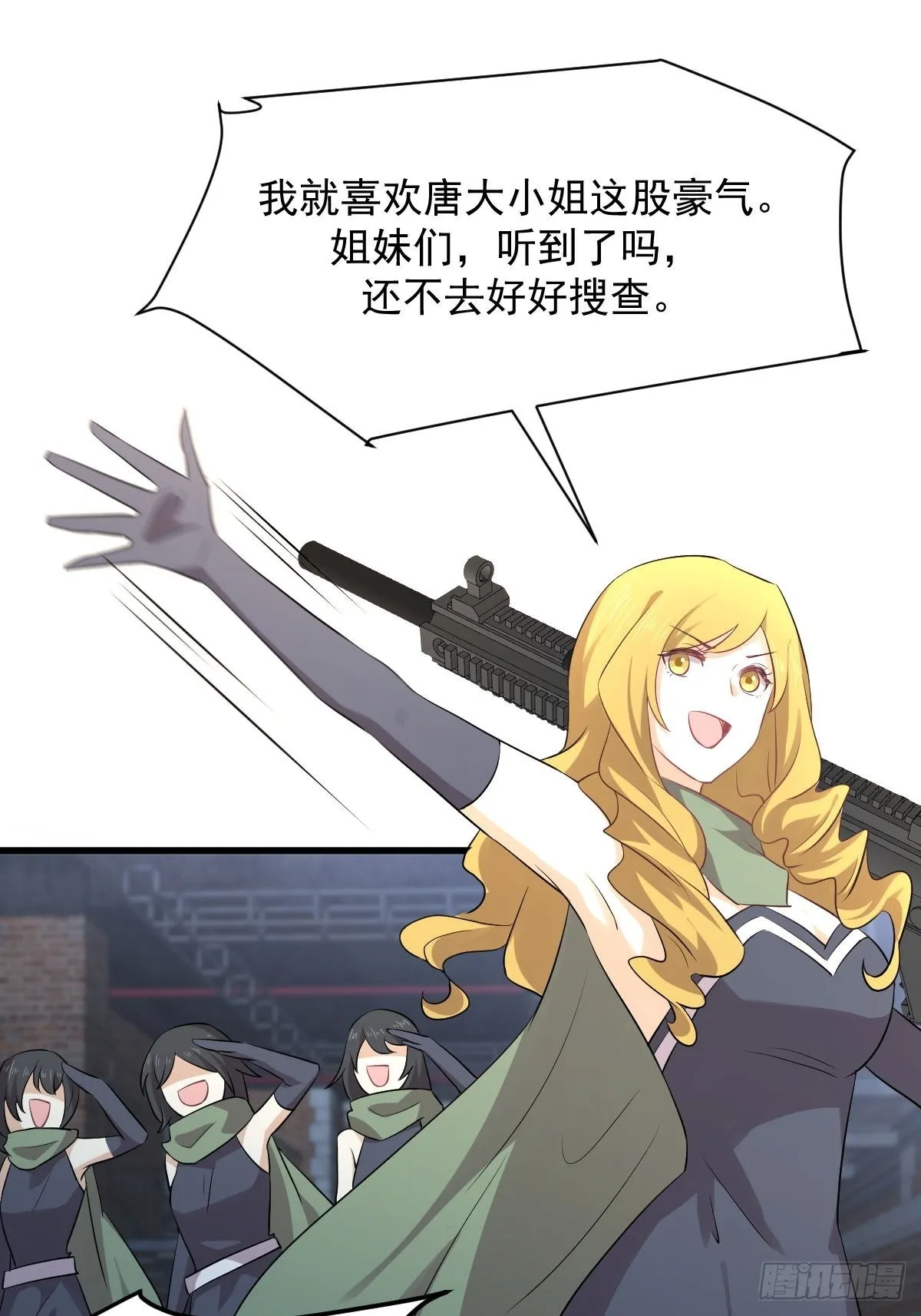 第313话 冰火秘籍 第30页