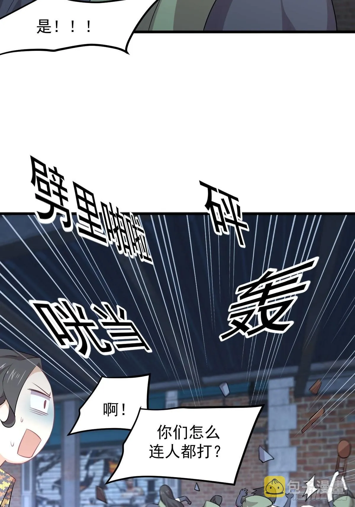 第313话 冰火秘籍 第31页