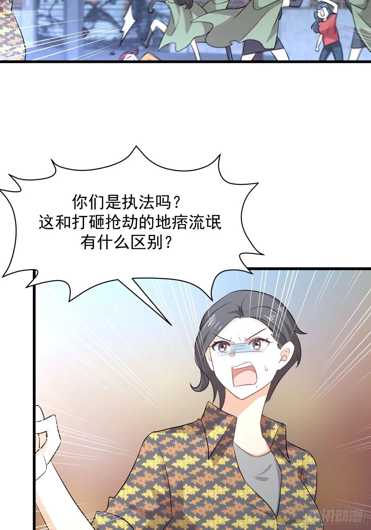 第313话 冰火秘籍 第32页