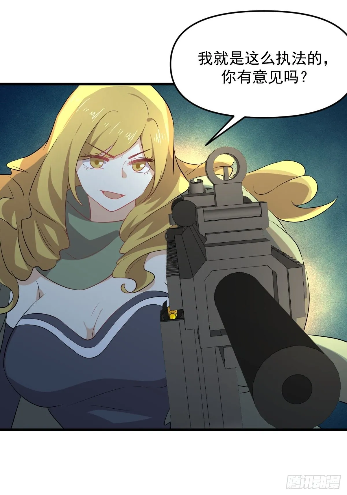 第313话 冰火秘籍 第34页