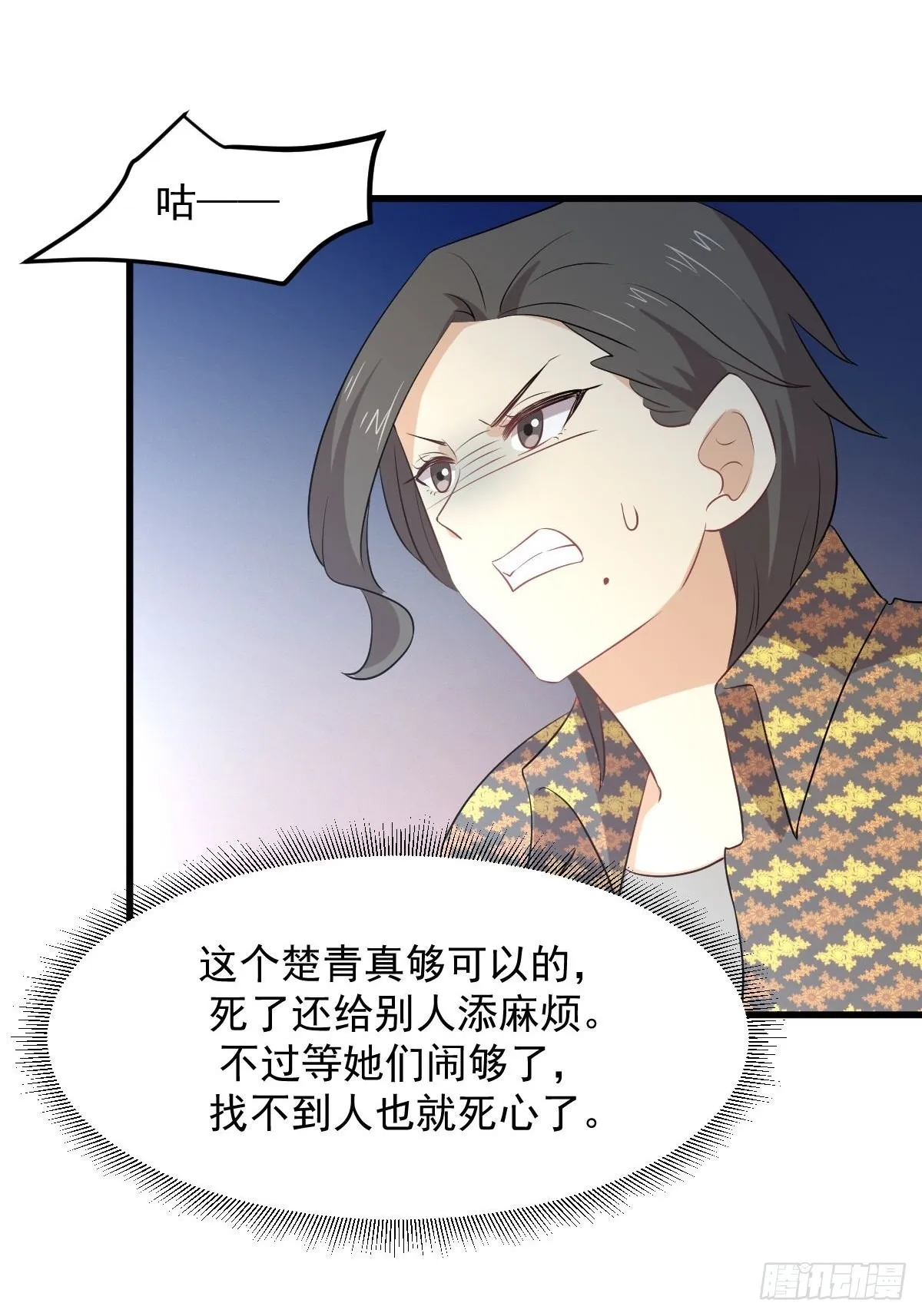 第313话 冰火秘籍 第35页