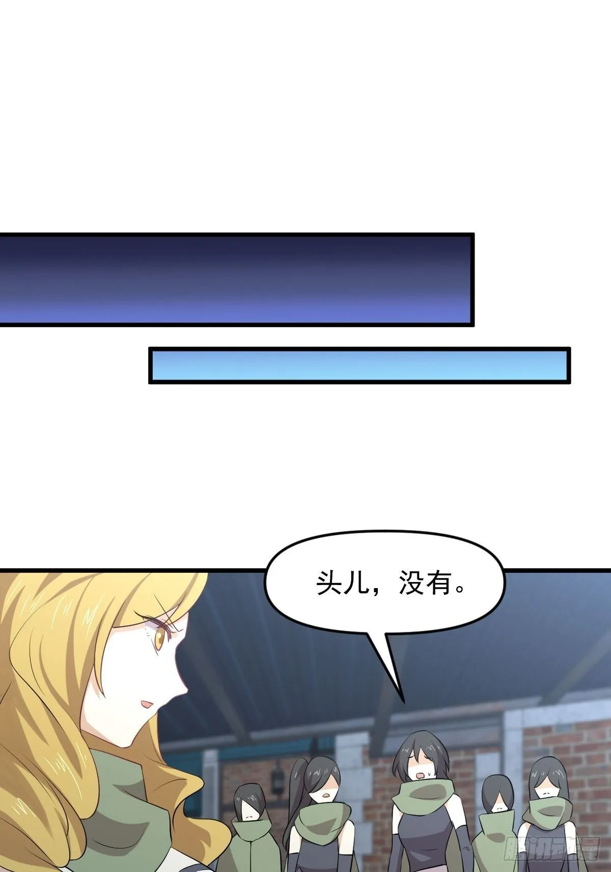 第313话 冰火秘籍 第36页