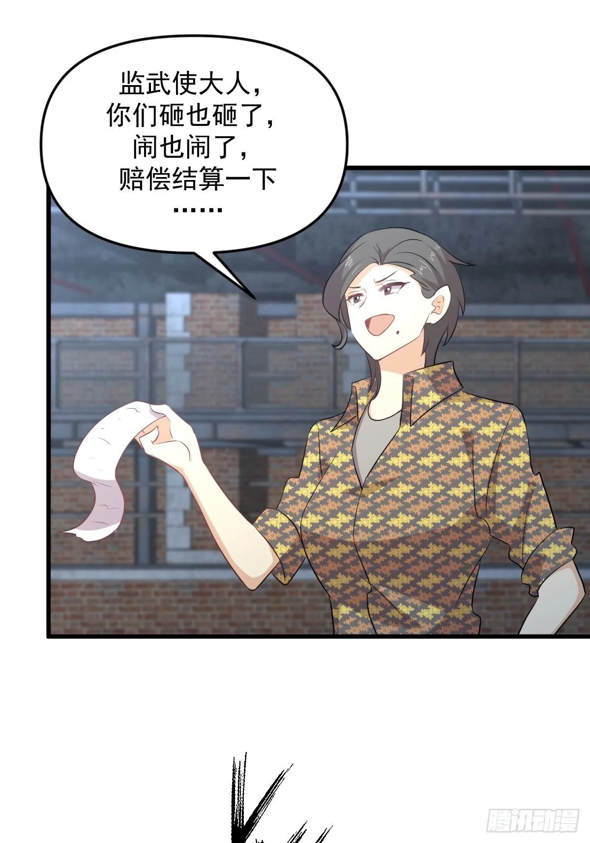 第313话 冰火秘籍 第38页