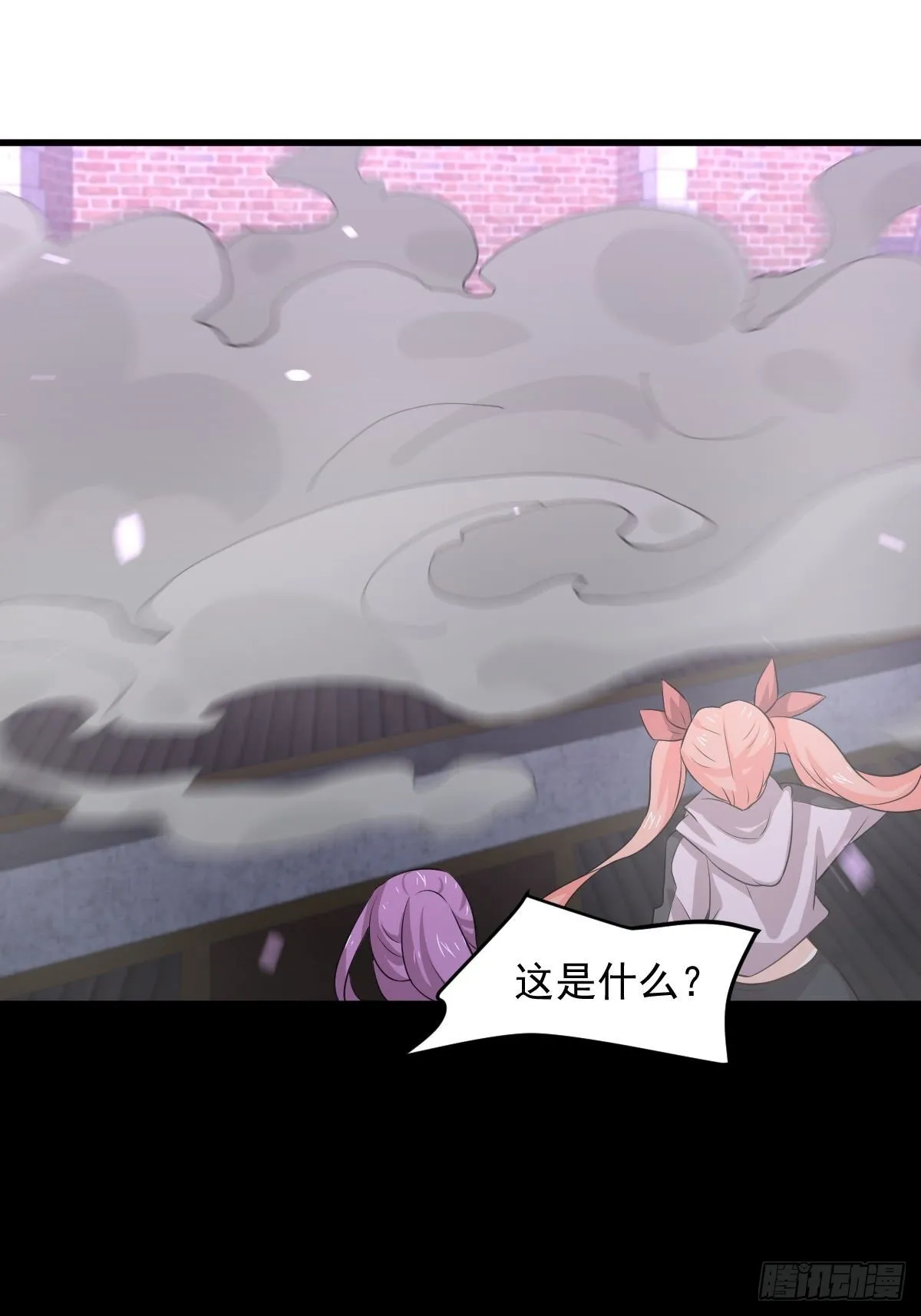 第313话 冰火秘籍 第42页