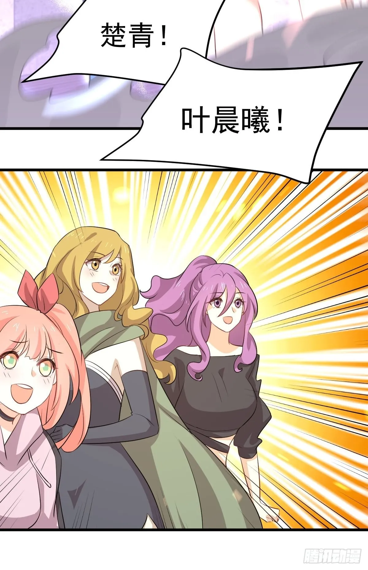 第313话 冰火秘籍 第45页