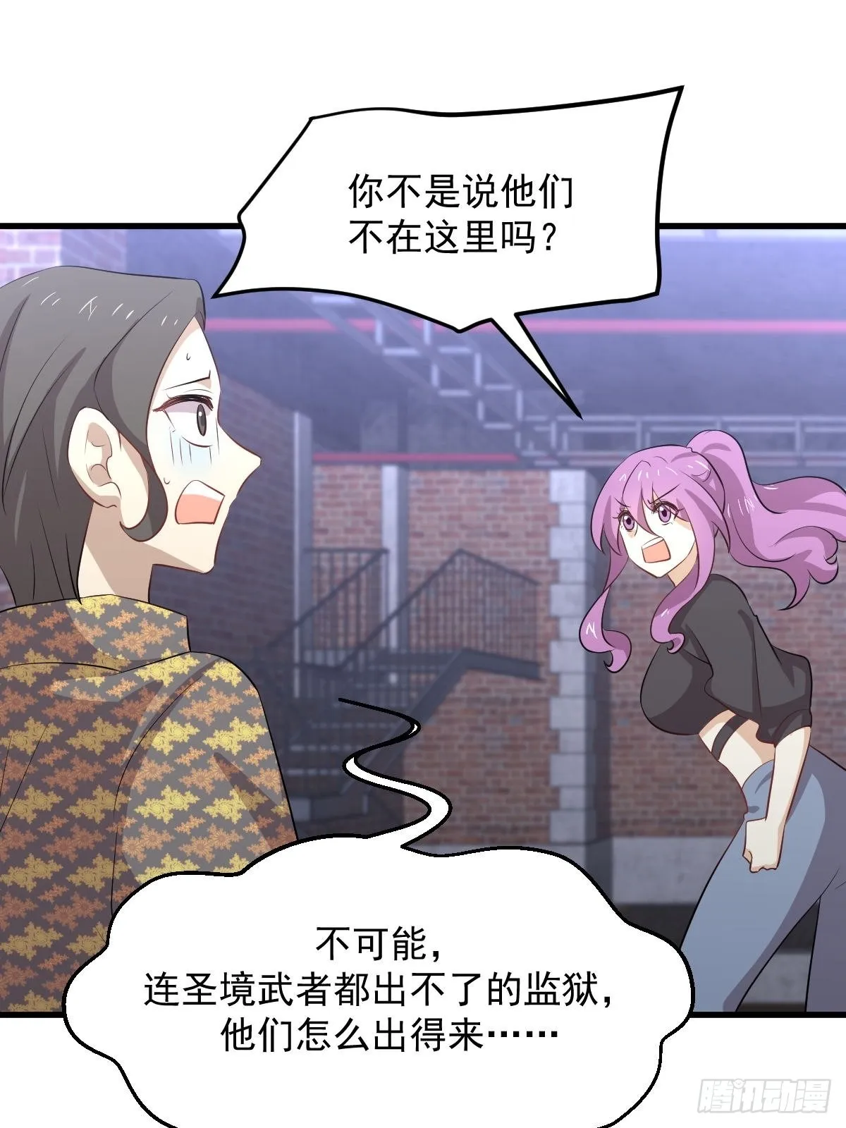 第313话 冰火秘籍 第46页
