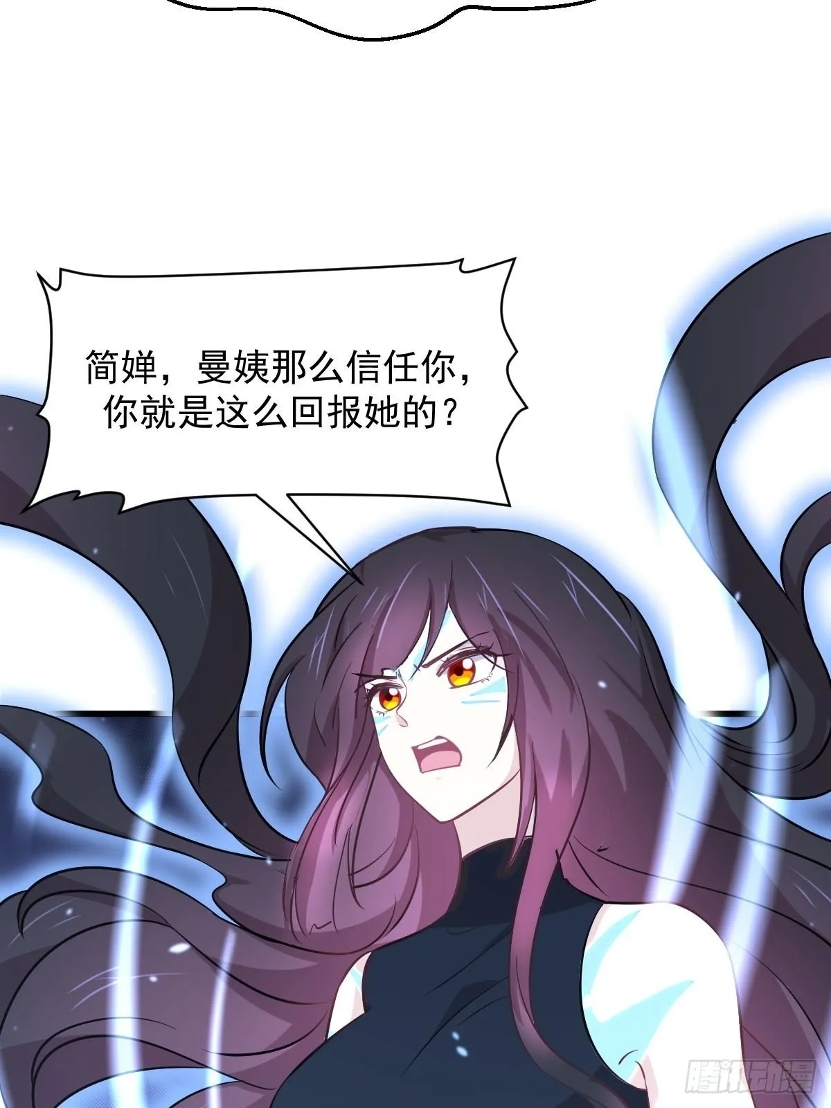 第313话 冰火秘籍 第47页