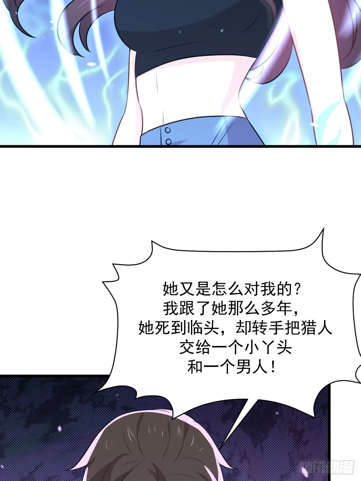 第313话 冰火秘籍 第48页