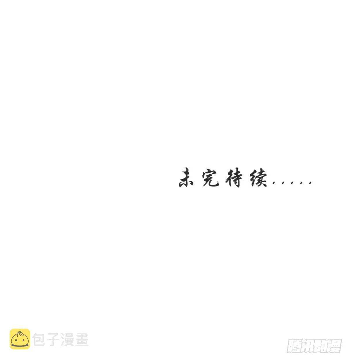 第313话 冰火秘籍 第51页