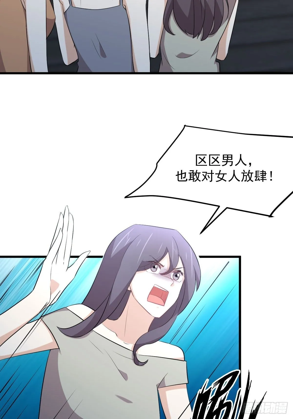 第312话 地下监狱 第3页