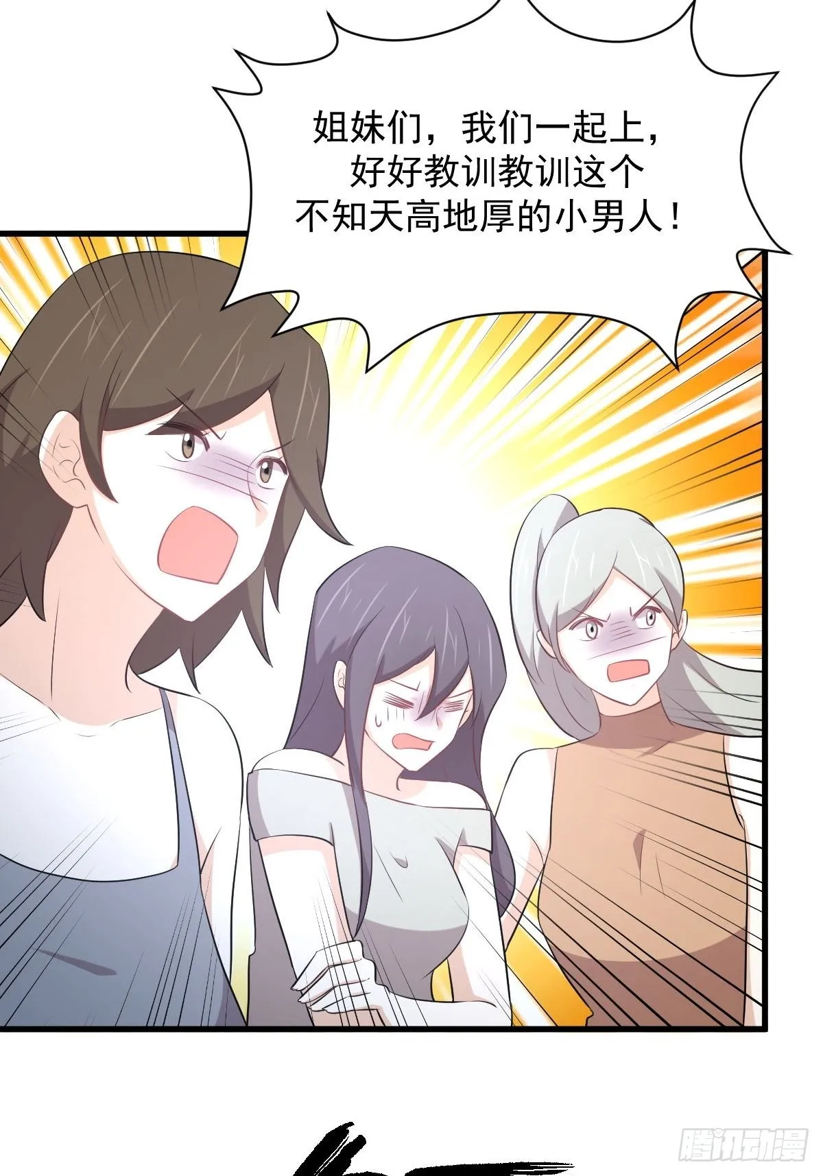 第312话 地下监狱 第7页