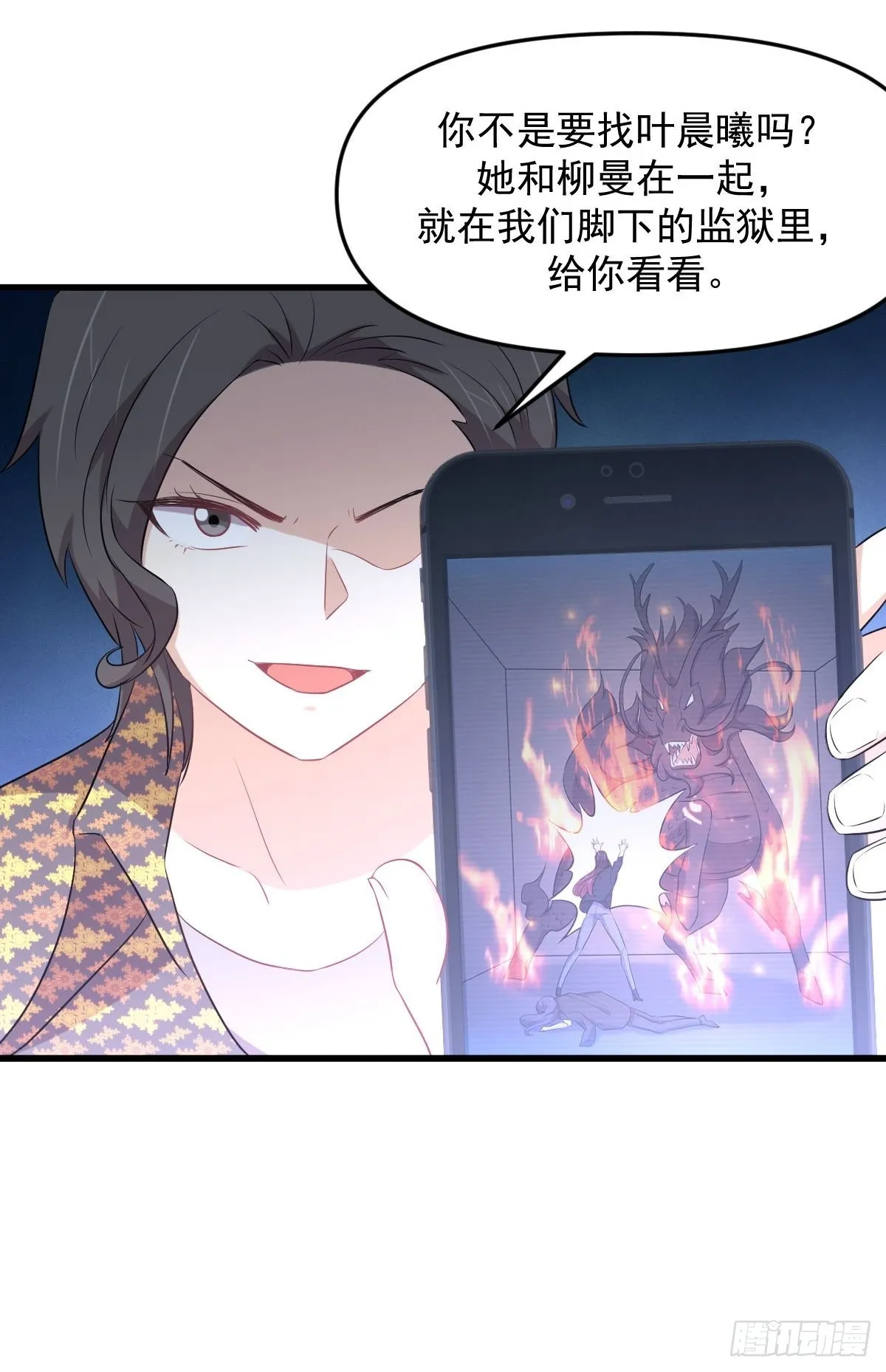 第312话 地下监狱 第13页