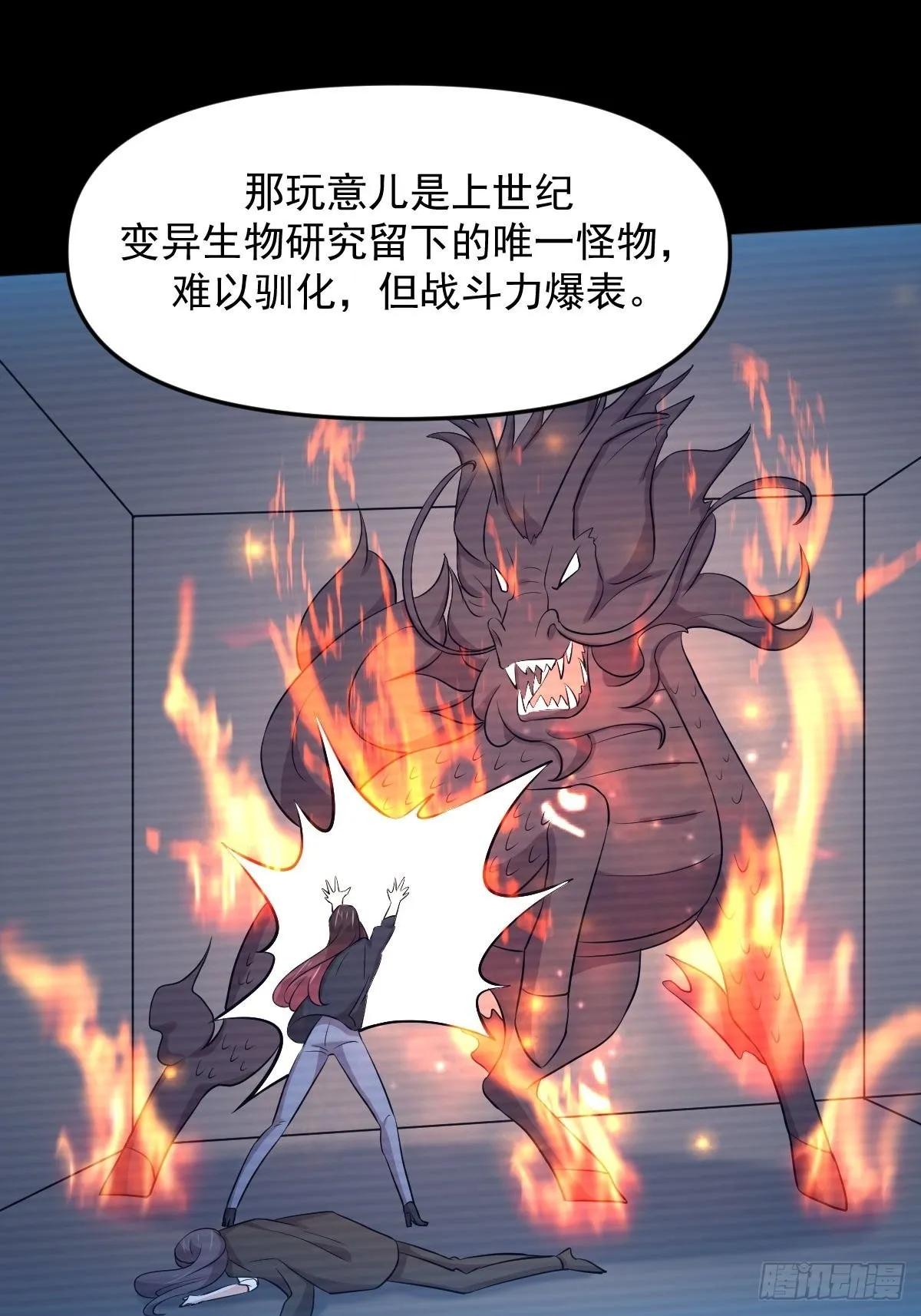 第312话 地下监狱 第14页