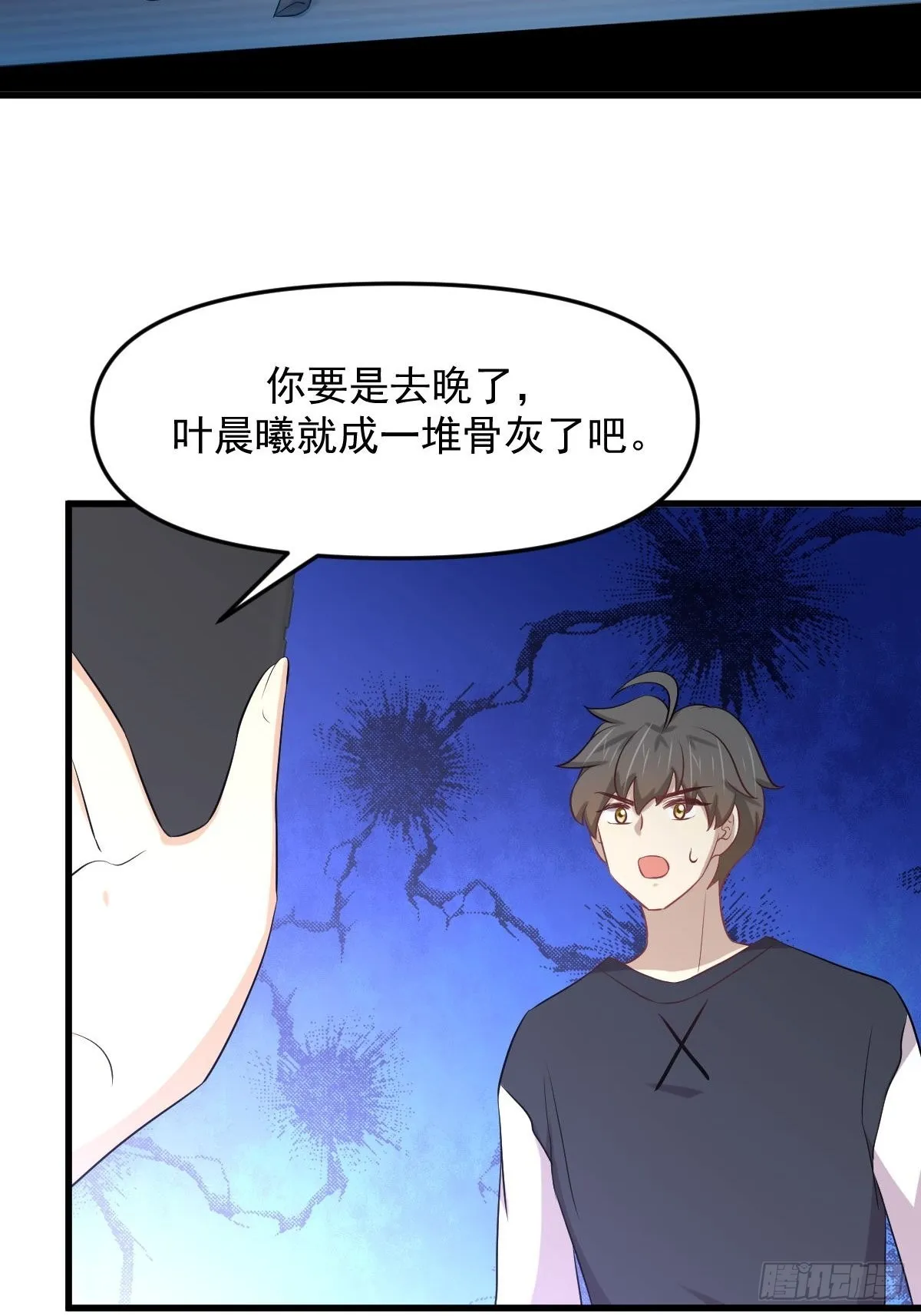 第312话 地下监狱 第15页